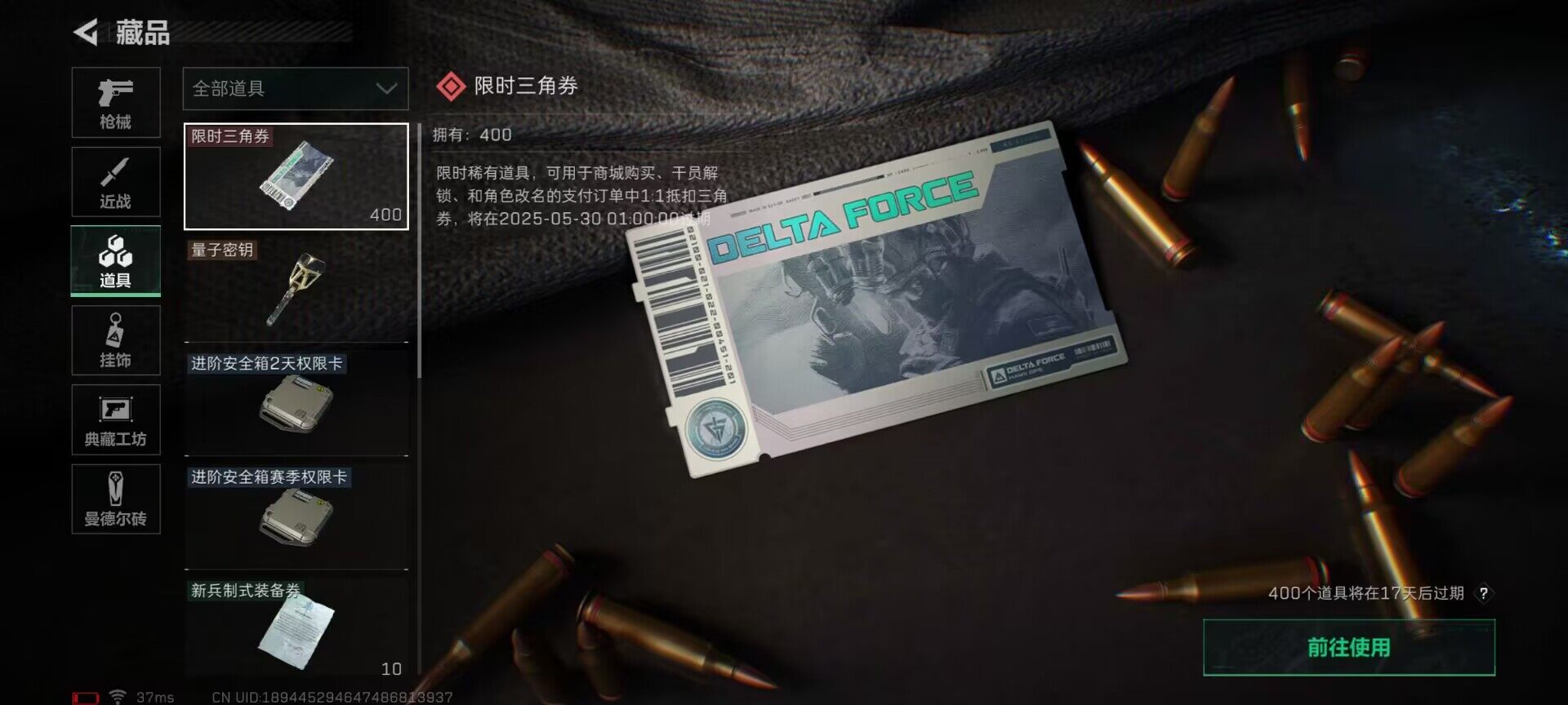SJZEY34039三角洲行动账号详情图14 SJZEY34039三角洲行动账号详情图14