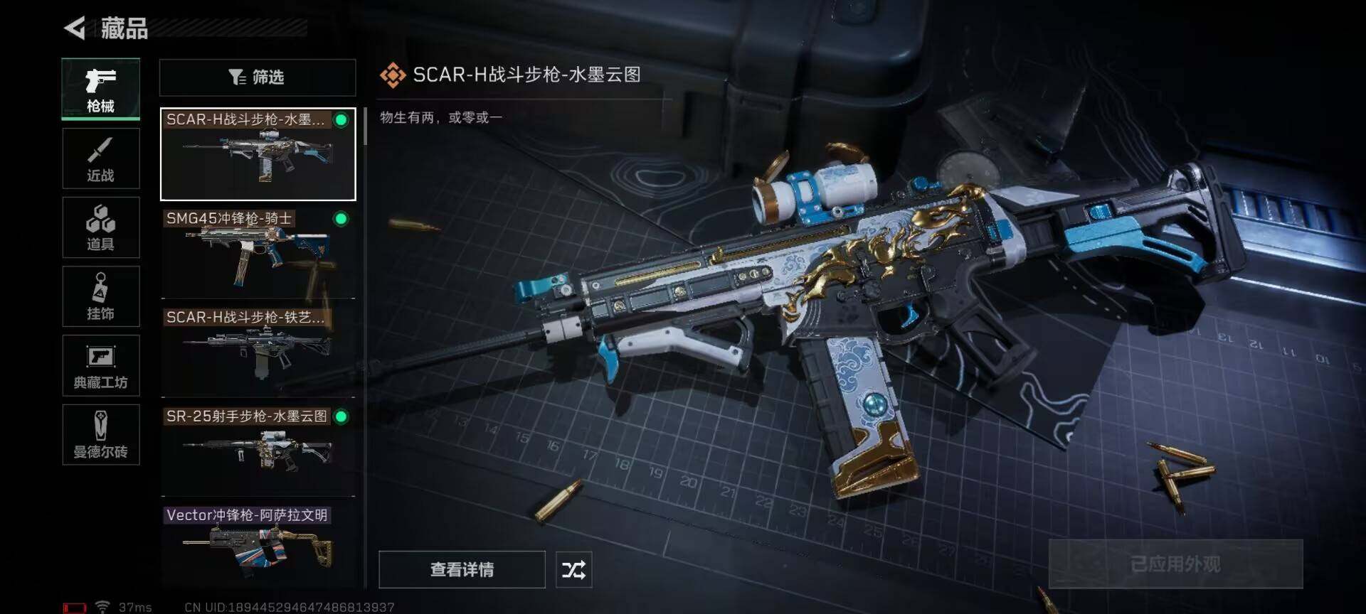 SJZEY34039三角洲行动账号详情图3 SJZEY34039三角洲行动账号详情图3