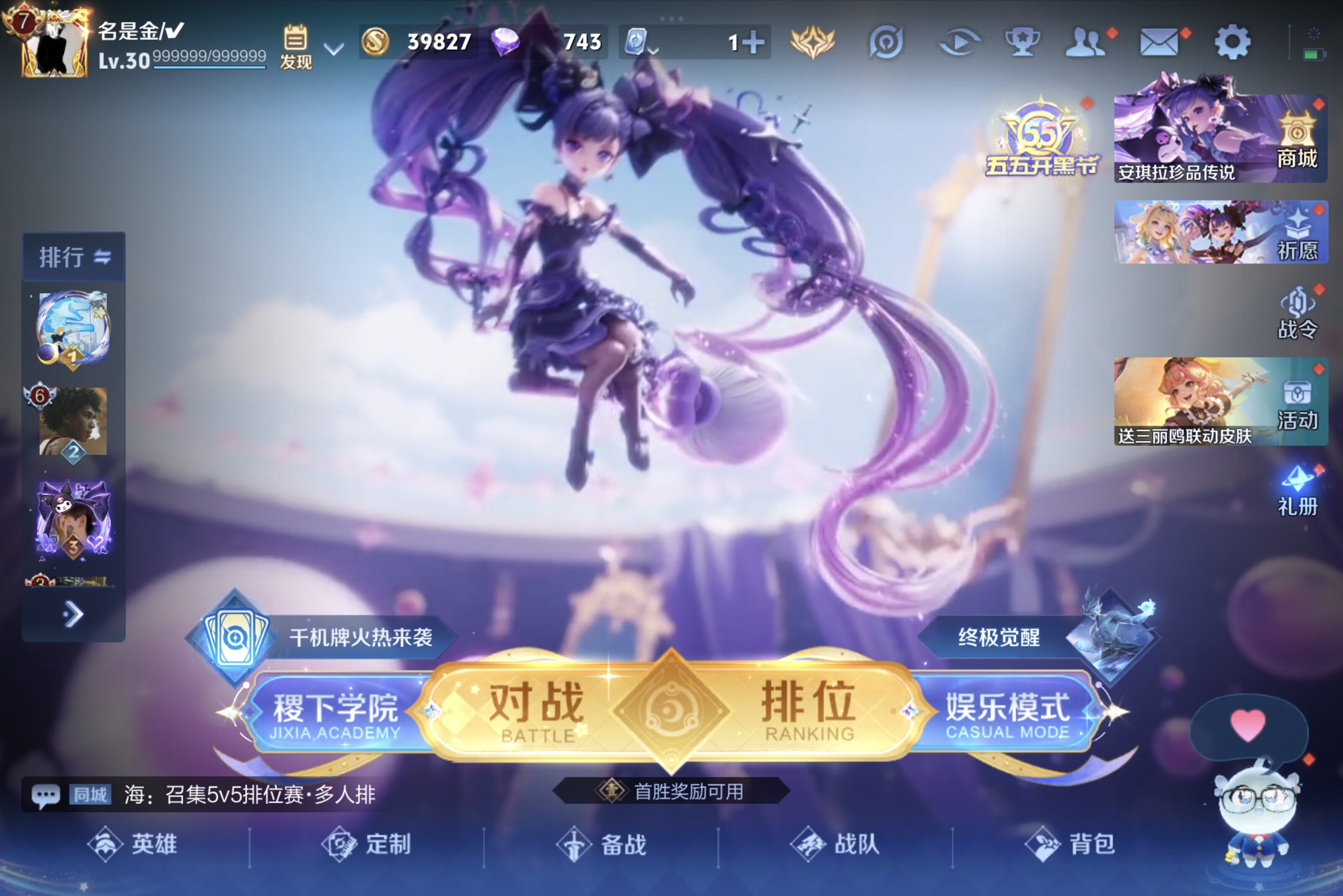 WZCMW3181073王者荣耀账号详情图6