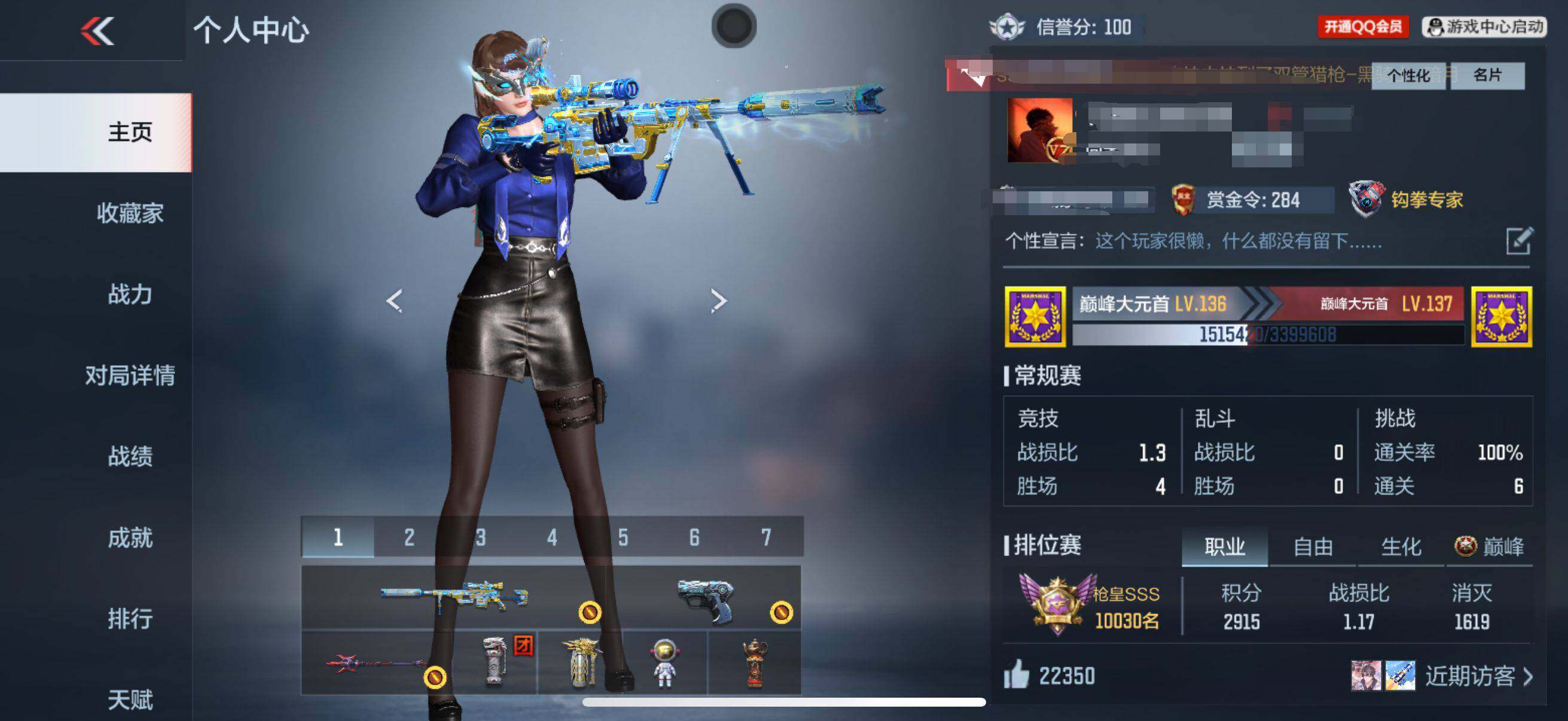 CFMEY326051枪战王者账号详情图4 CFMEY326051枪战王者账号详情图4