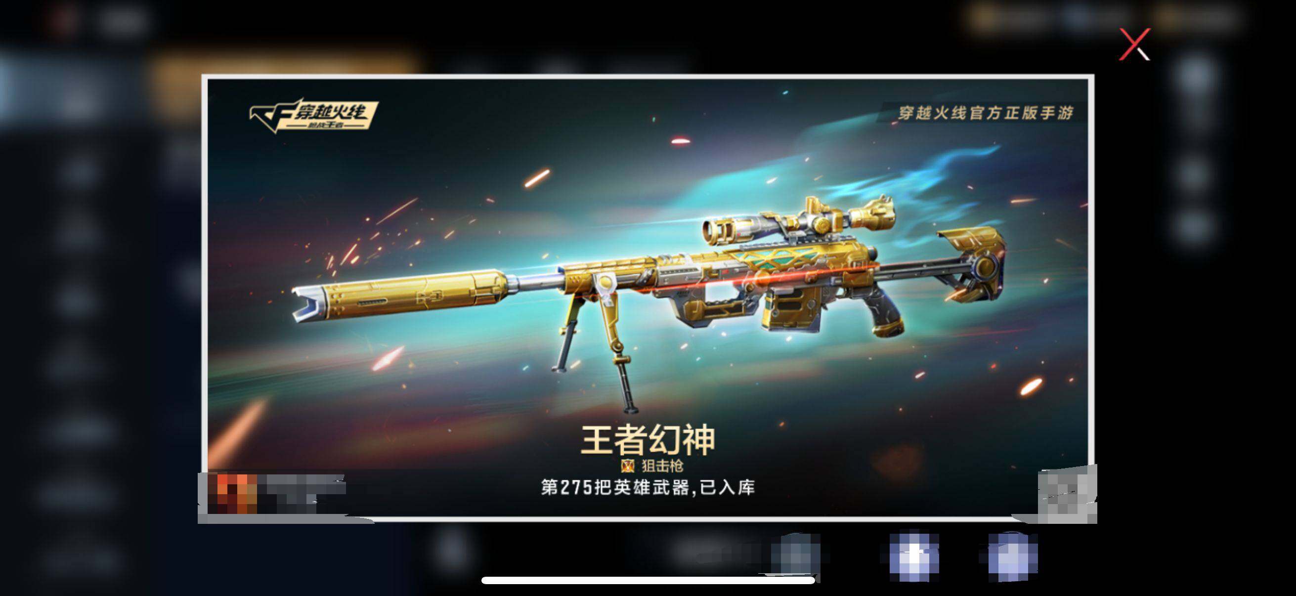 CFMEY326051枪战王者账号详情图3 CFMEY326051枪战王者账号详情图3