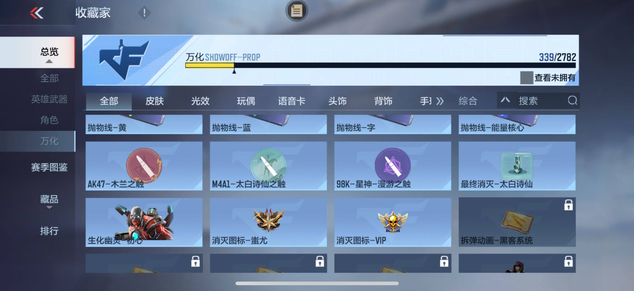 CFMEY326051枪战王者账号详情图7 CFMEY326051枪战王者账号详情图7
