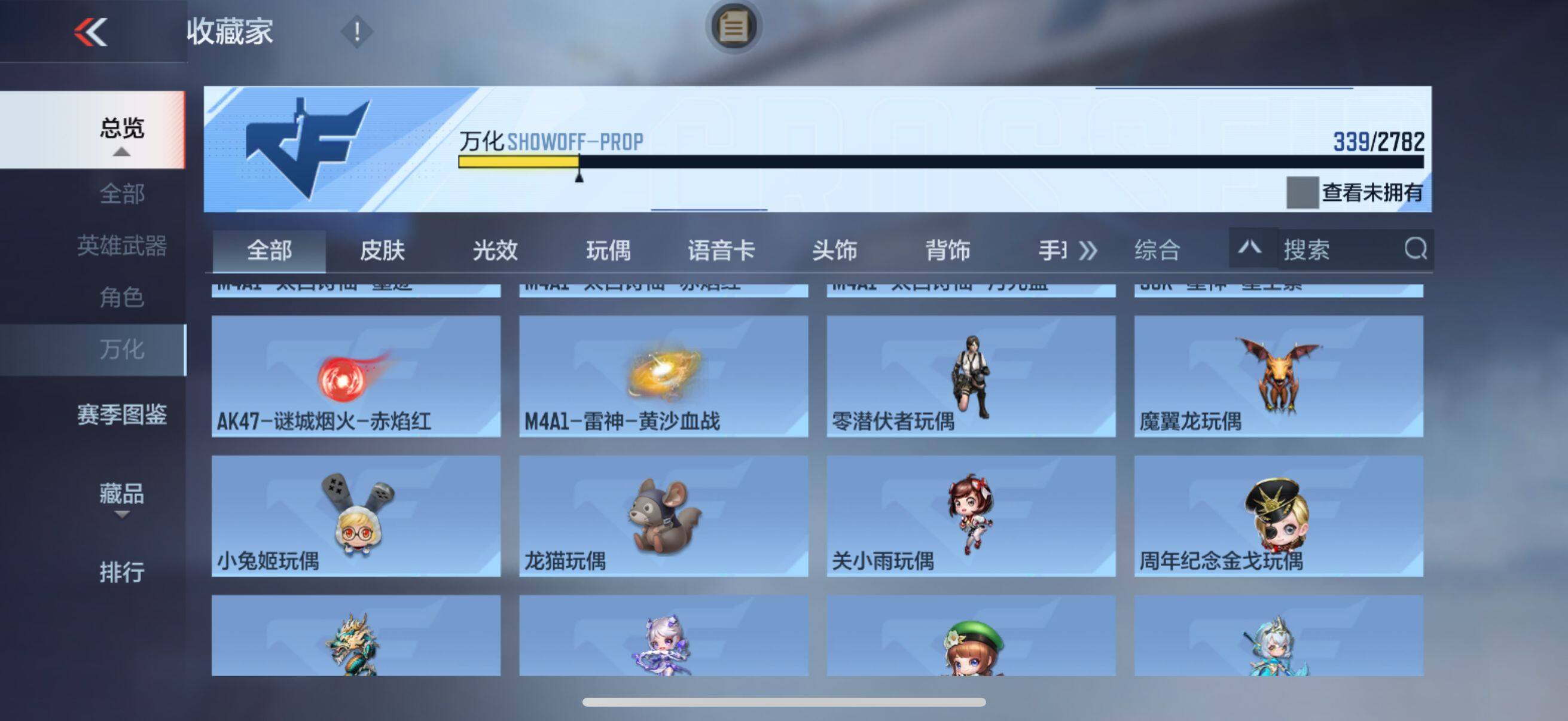 CFMEY326051枪战王者账号详情图8 CFMEY326051枪战王者账号详情图8