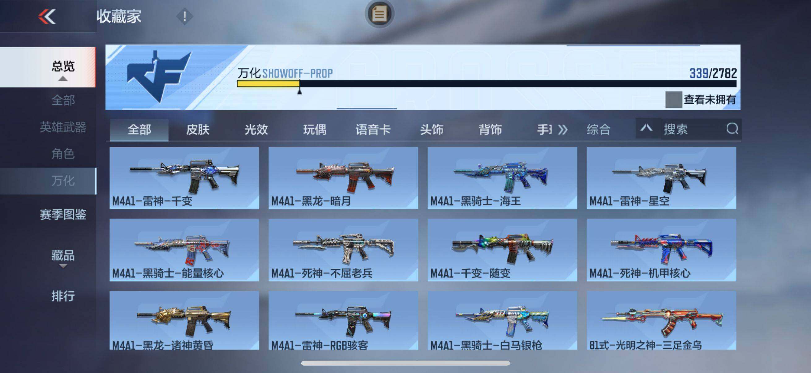 CFMEY326051枪战王者账号详情图11 CFMEY326051枪战王者账号详情图11