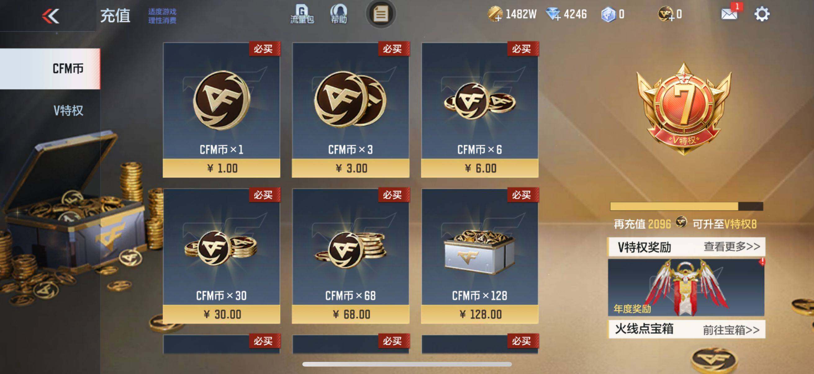CFMEY326051枪战王者账号详情图13 CFMEY326051枪战王者账号详情图13