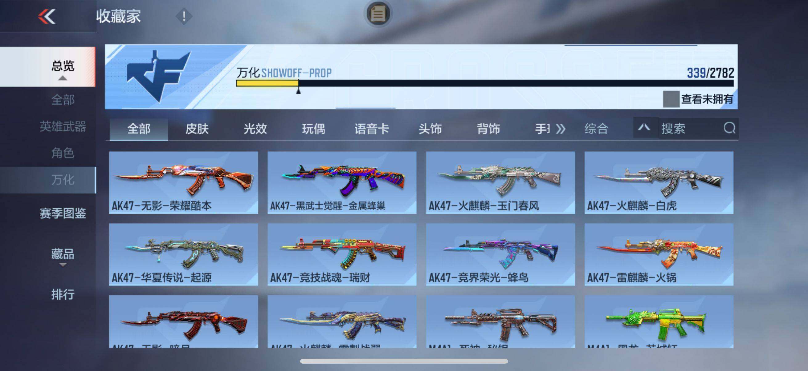 CFMEY326051枪战王者账号详情图14 CFMEY326051枪战王者账号详情图14