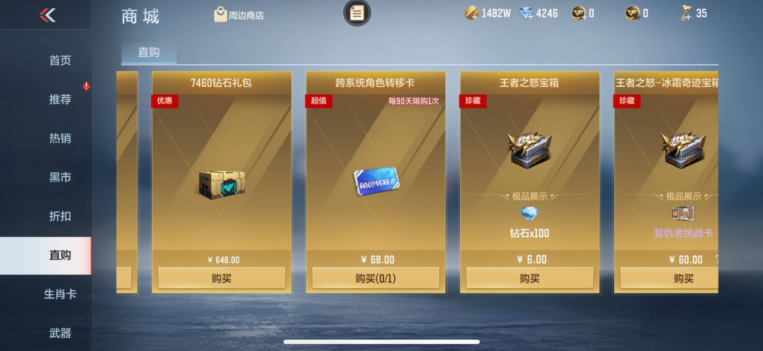 CFMEY326051枪战王者账号详情图15 CFMEY326051枪战王者账号详情图15