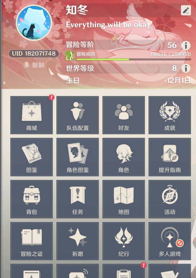 YSEY32542原神账号详情图10 YSEY32542原神账号详情图10
