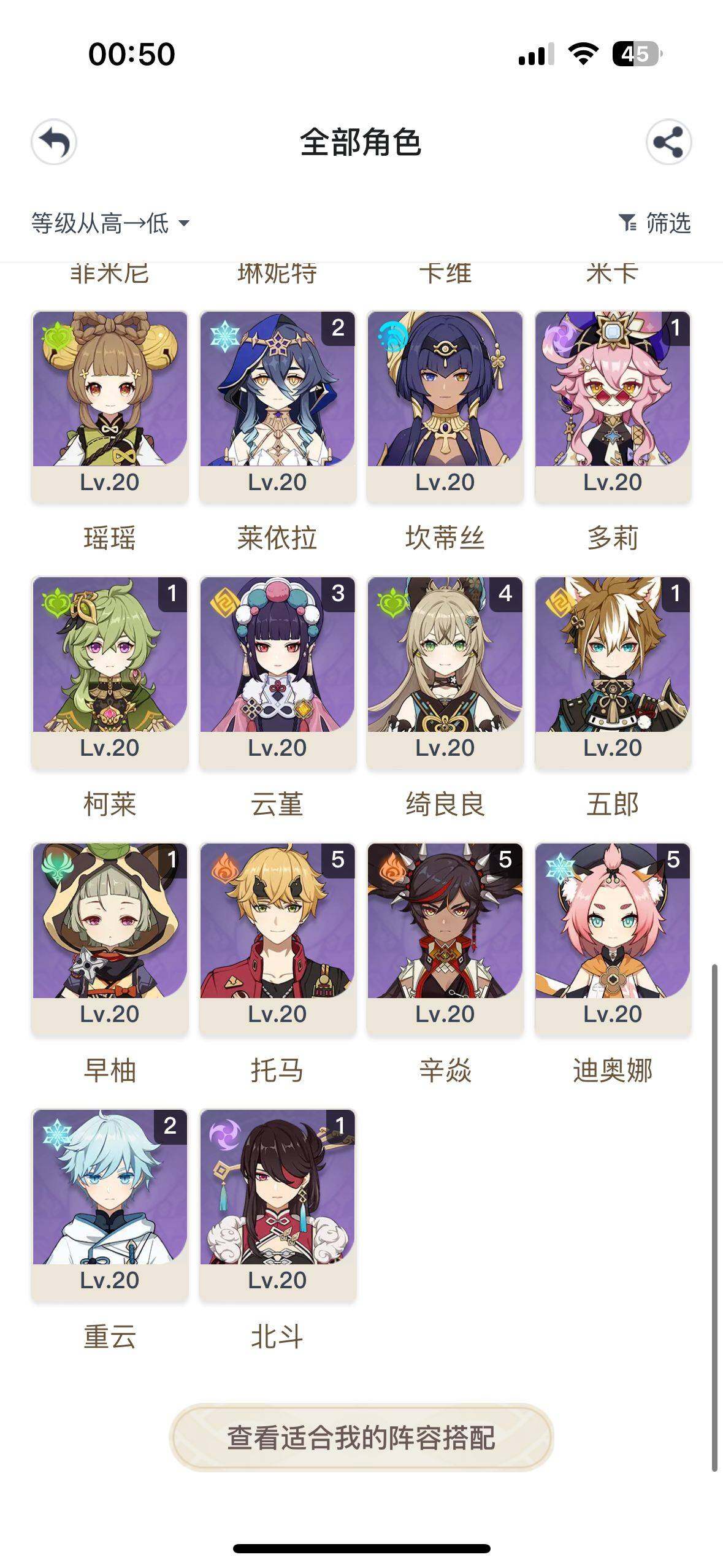 YSEY32542原神账号详情图19 YSEY32542原神账号详情图19