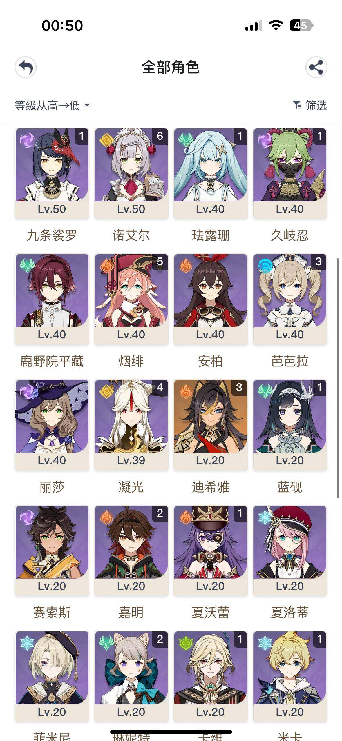YSEY32542原神账号详情图22 YSEY32542原神账号详情图22