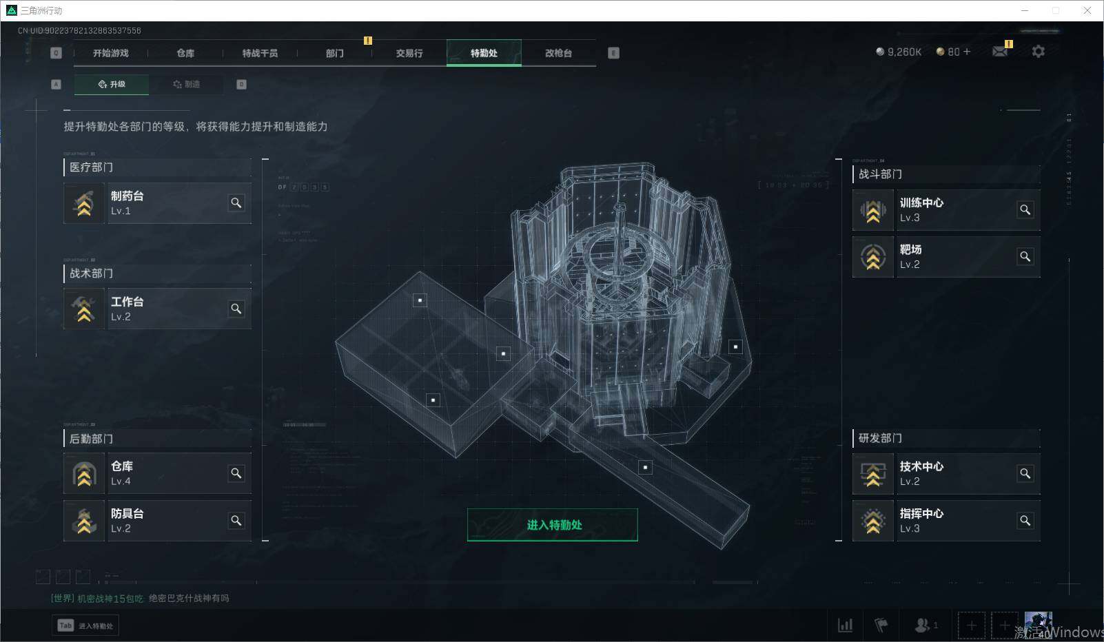 SJZEY34057三角洲行动账号详情图5