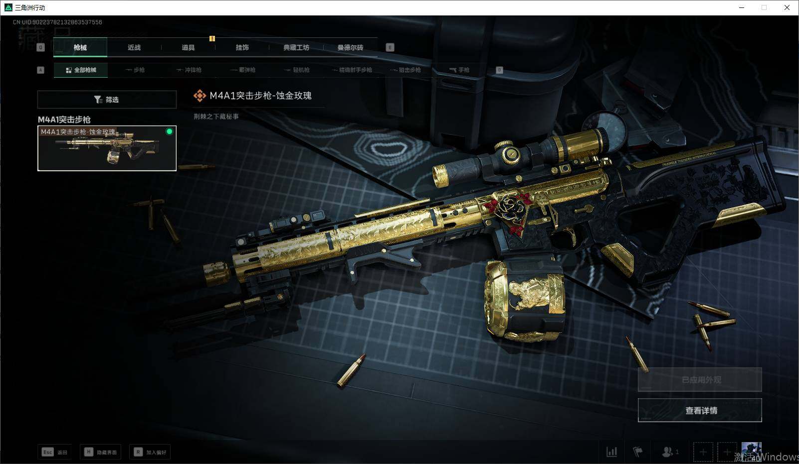 SJZEY34057三角洲行动账号详情图6