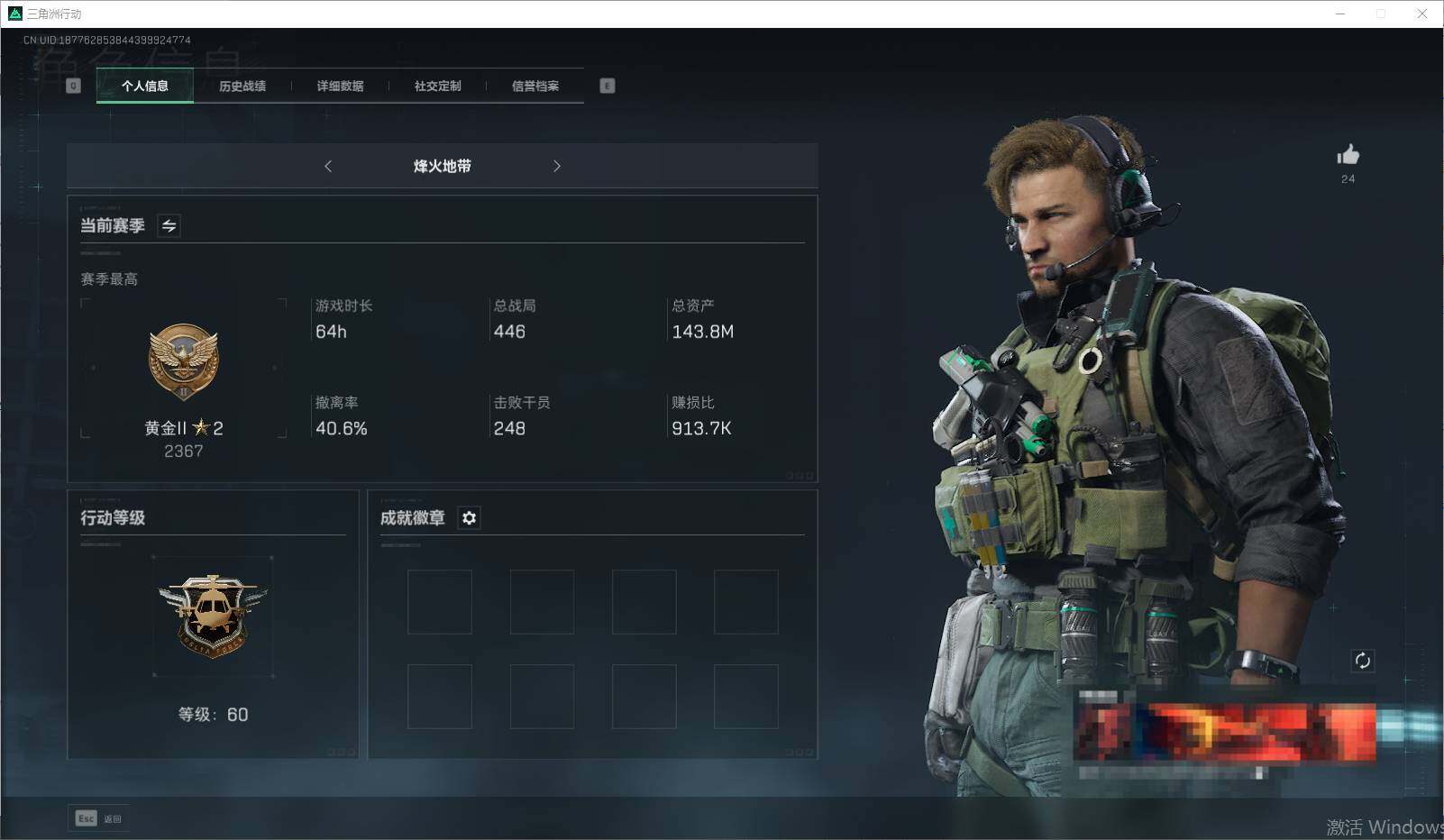 三角洲行动账号PC【SJZF1186】总资产(M)：143M/哈夫币(K)：101000K/哈夫币(K)：101000K