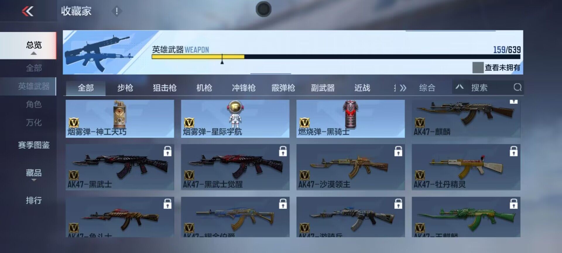 CFMEY326121枪战王者账号详情图14 CFMEY326121枪战王者账号详情图14