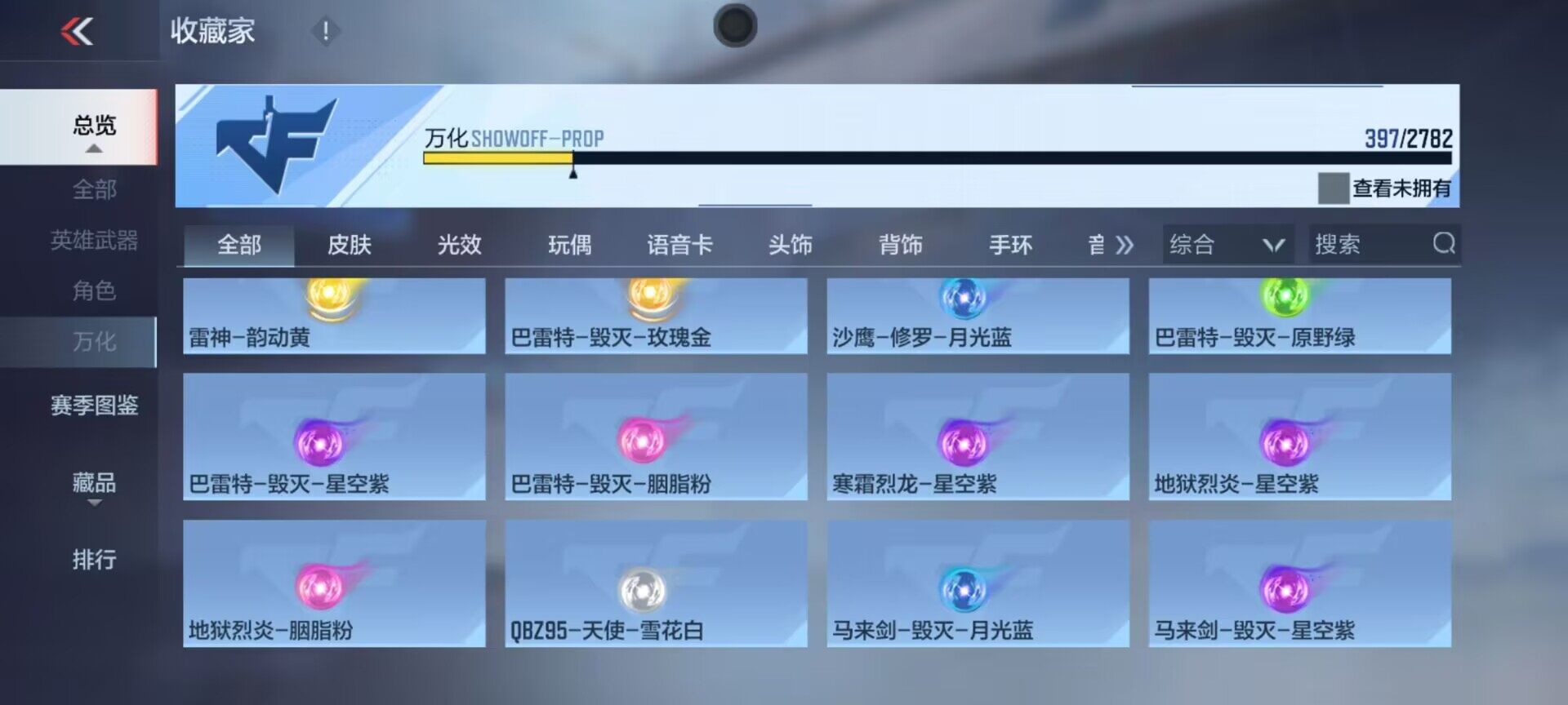 CFMEY326121枪战王者账号详情图16 CFMEY326121枪战王者账号详情图16