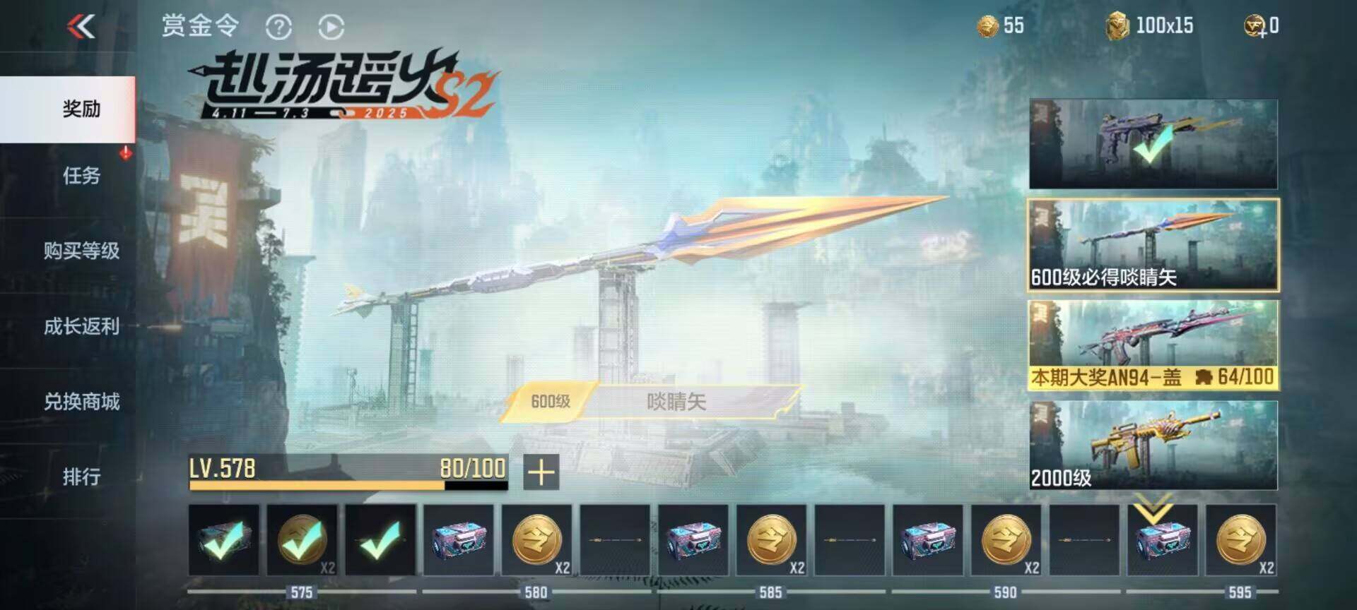 CFMEY326121枪战王者账号详情图13 CFMEY326121枪战王者账号详情图13