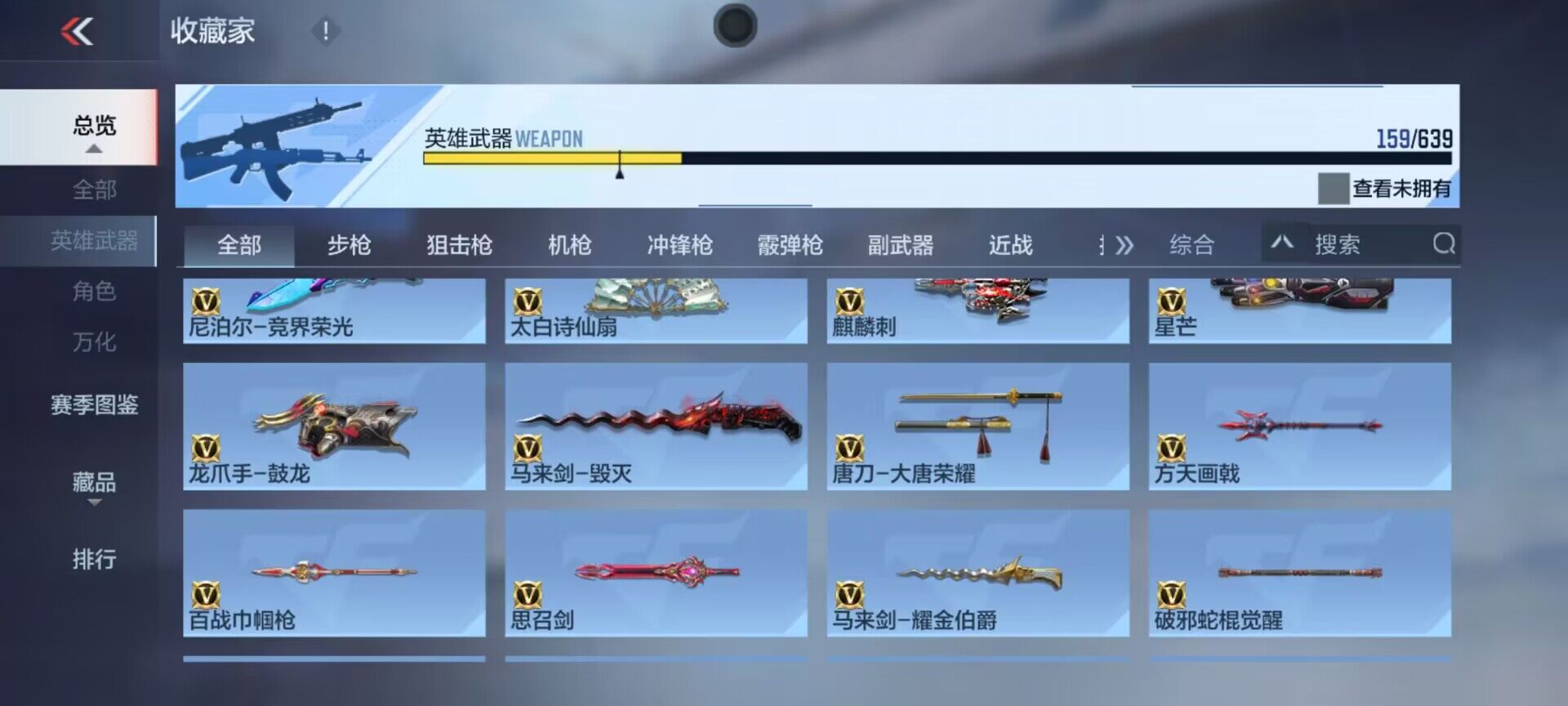 CFMEY326121枪战王者账号详情图19 CFMEY326121枪战王者账号详情图19
