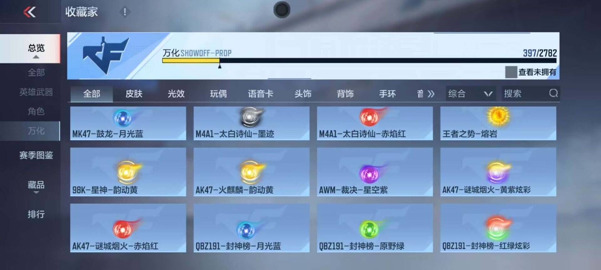 CFMEY326121枪战王者账号详情图20 CFMEY326121枪战王者账号详情图20