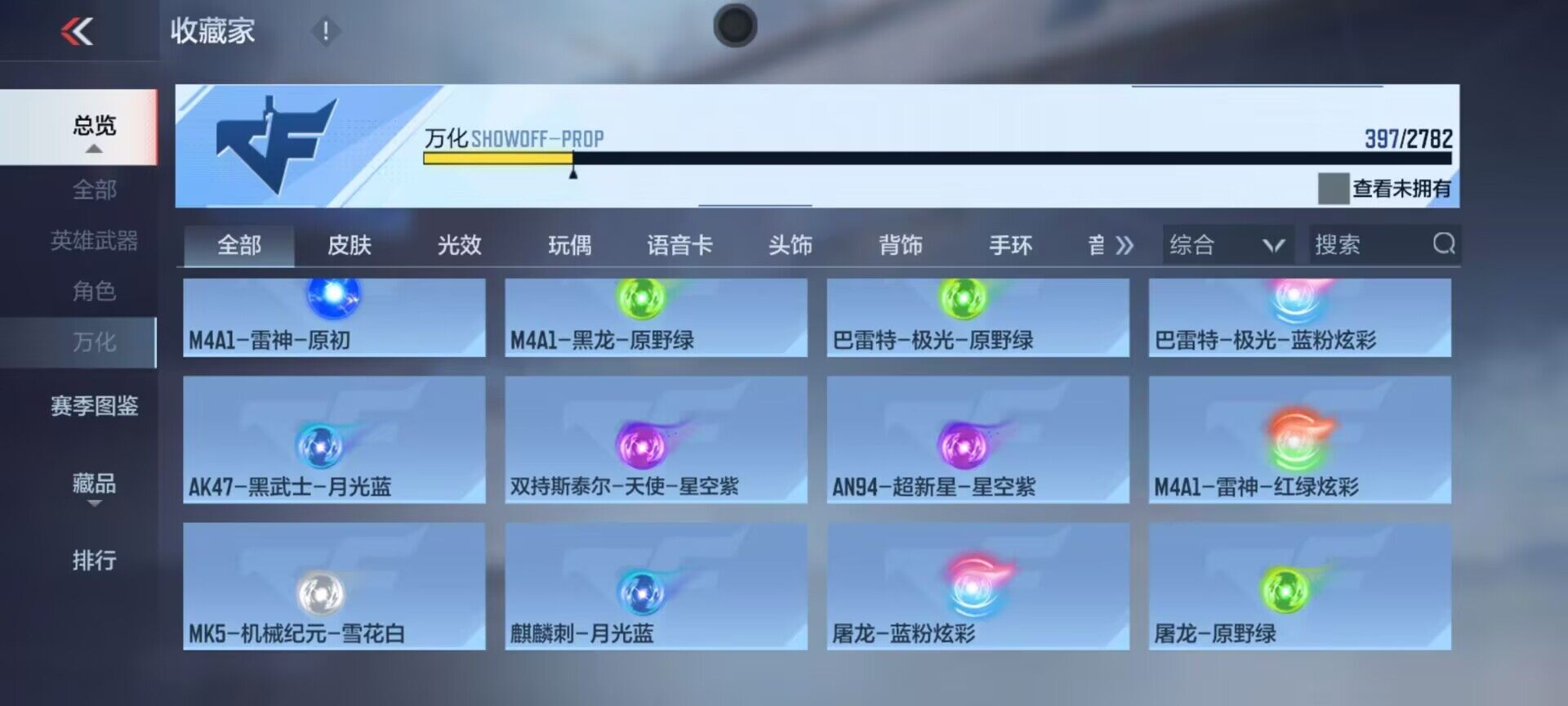 CFMEY326121枪战王者账号详情图22 CFMEY326121枪战王者账号详情图22