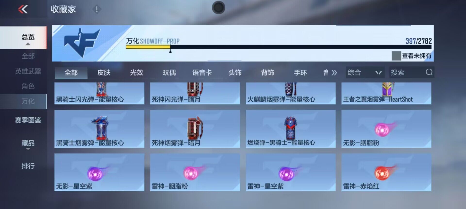 CFMEY326121枪战王者账号详情图30 CFMEY326121枪战王者账号详情图30