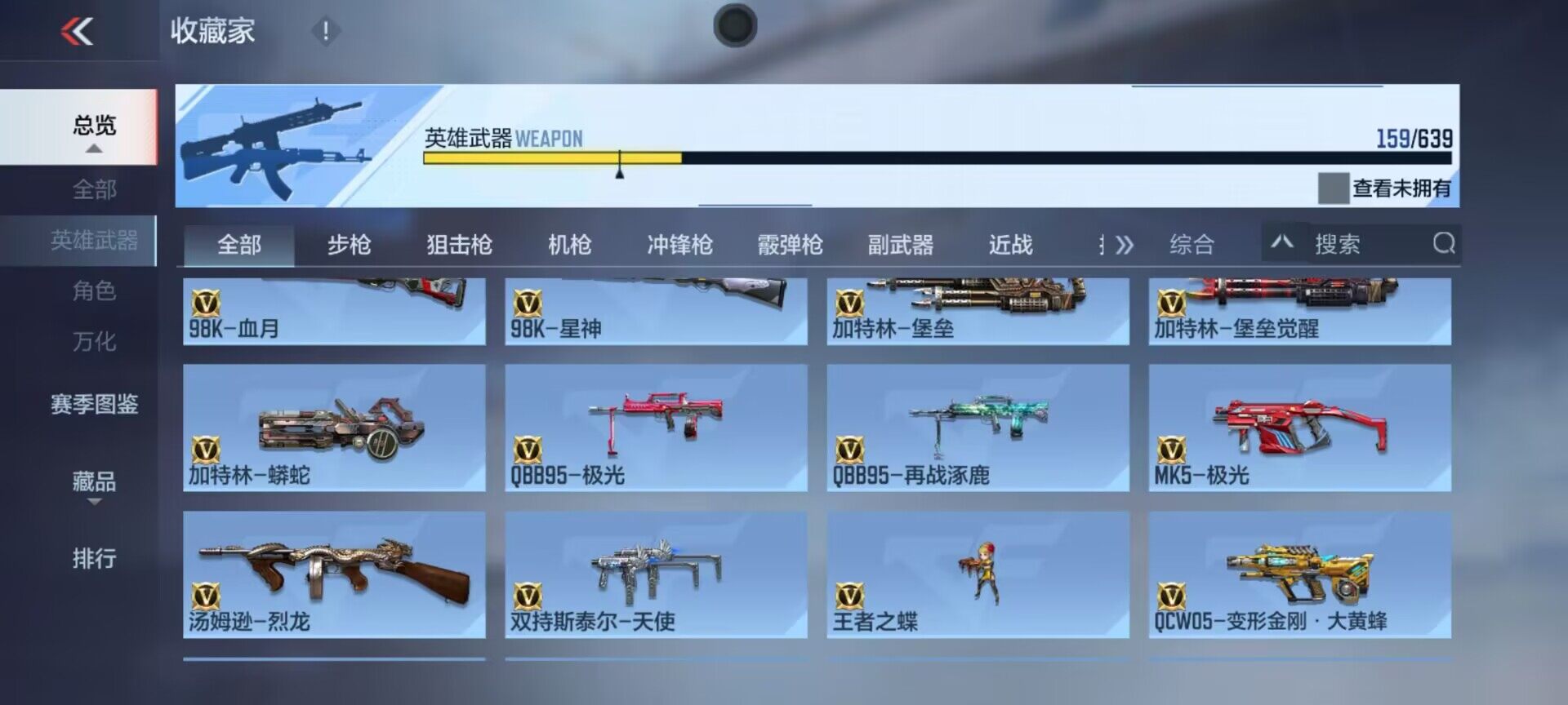 CFMEY326121枪战王者账号详情图43 CFMEY326121枪战王者账号详情图43