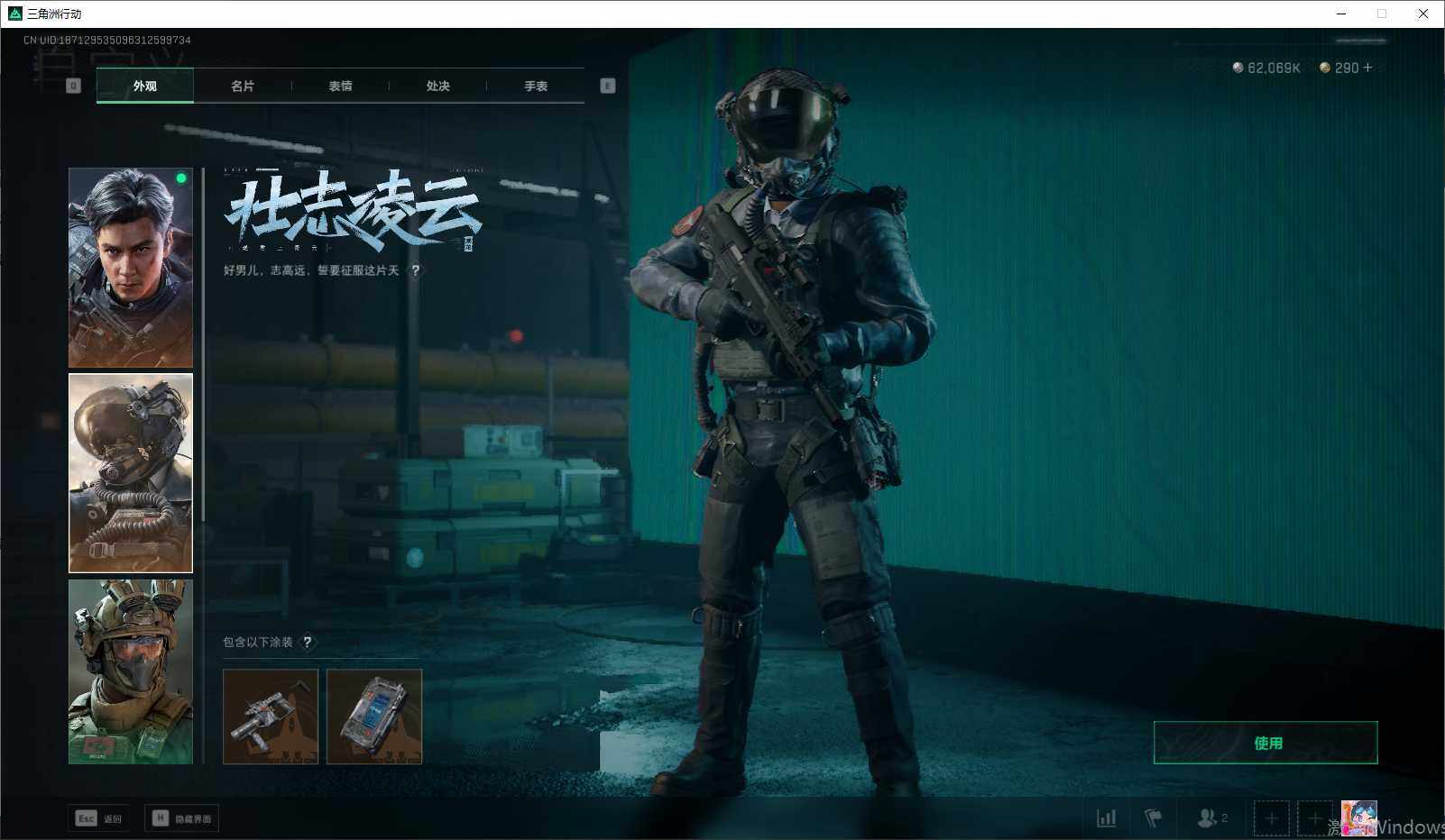SJZEY34062三角洲行动账号详情图10 SJZEY34062三角洲行动账号详情图10