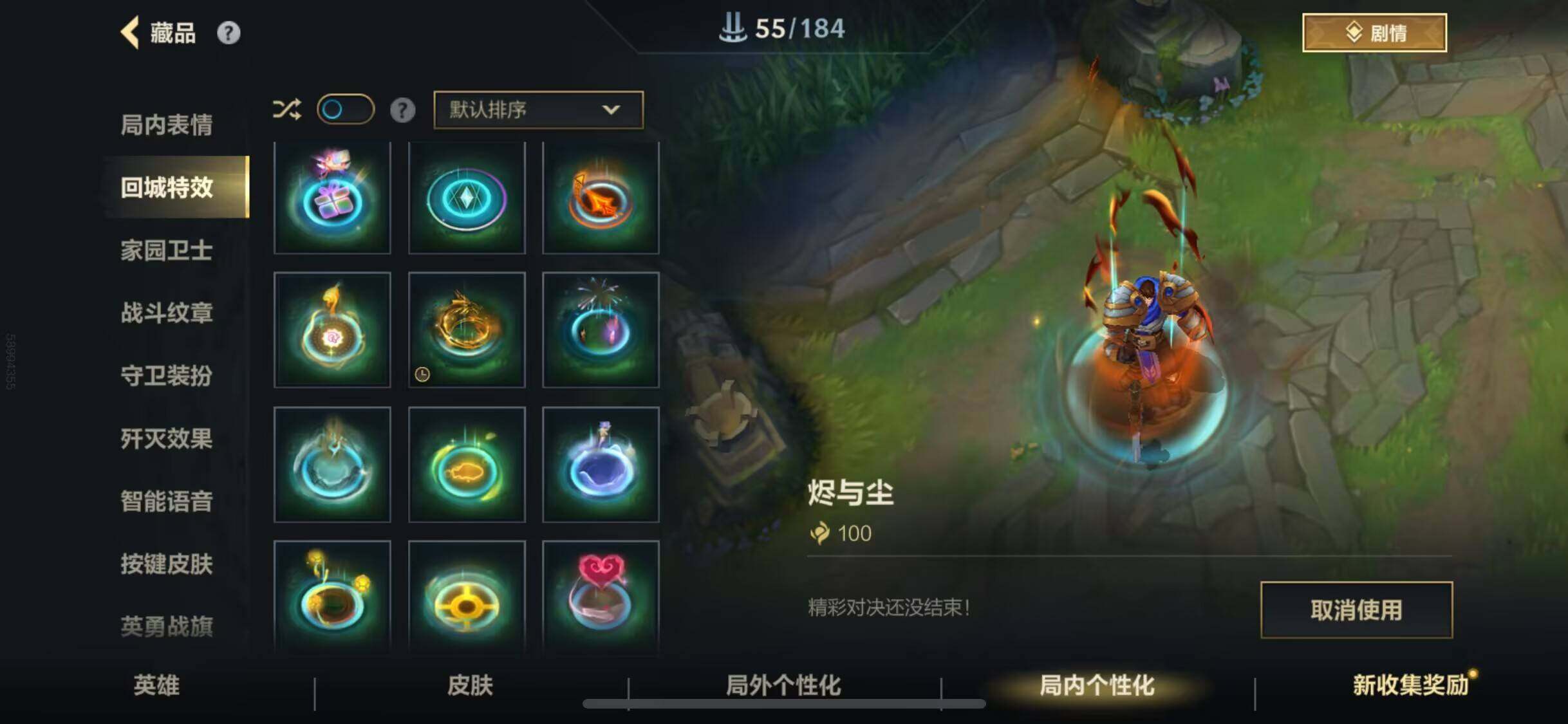 LOMEY31198LOL手游账号详情图9 LOMEY31198LOL手游账号详情图9
