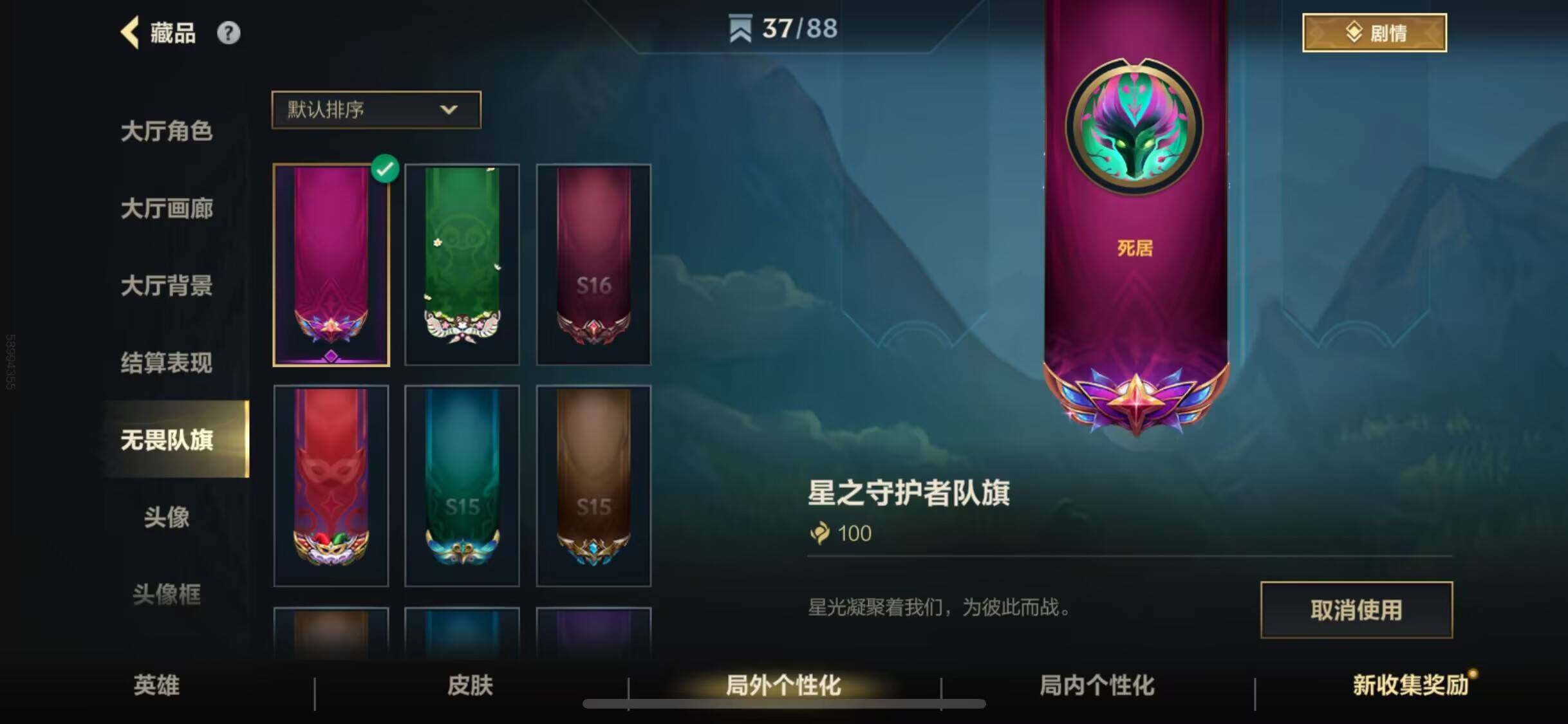 LOMEY31198LOL手游账号详情图11 LOMEY31198LOL手游账号详情图11