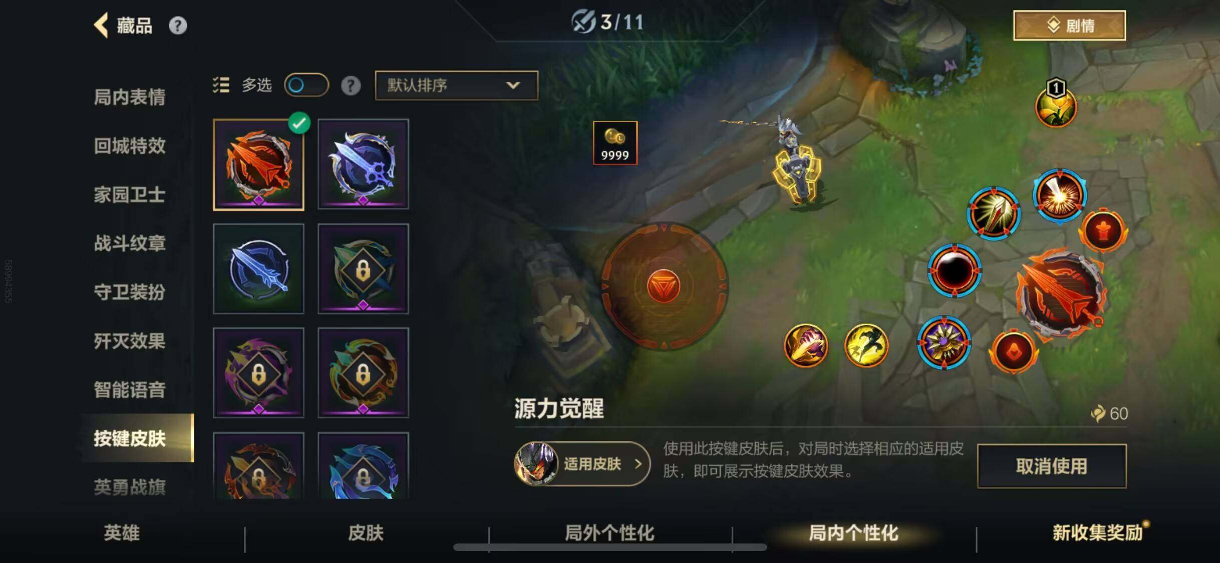 LOMEY31198LOL手游账号详情图13 LOMEY31198LOL手游账号详情图13