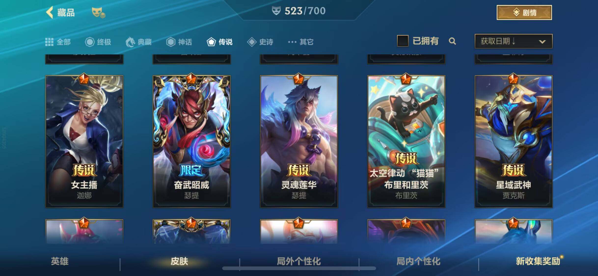 LOMEY31198LOL手游账号详情图15 LOMEY31198LOL手游账号详情图15