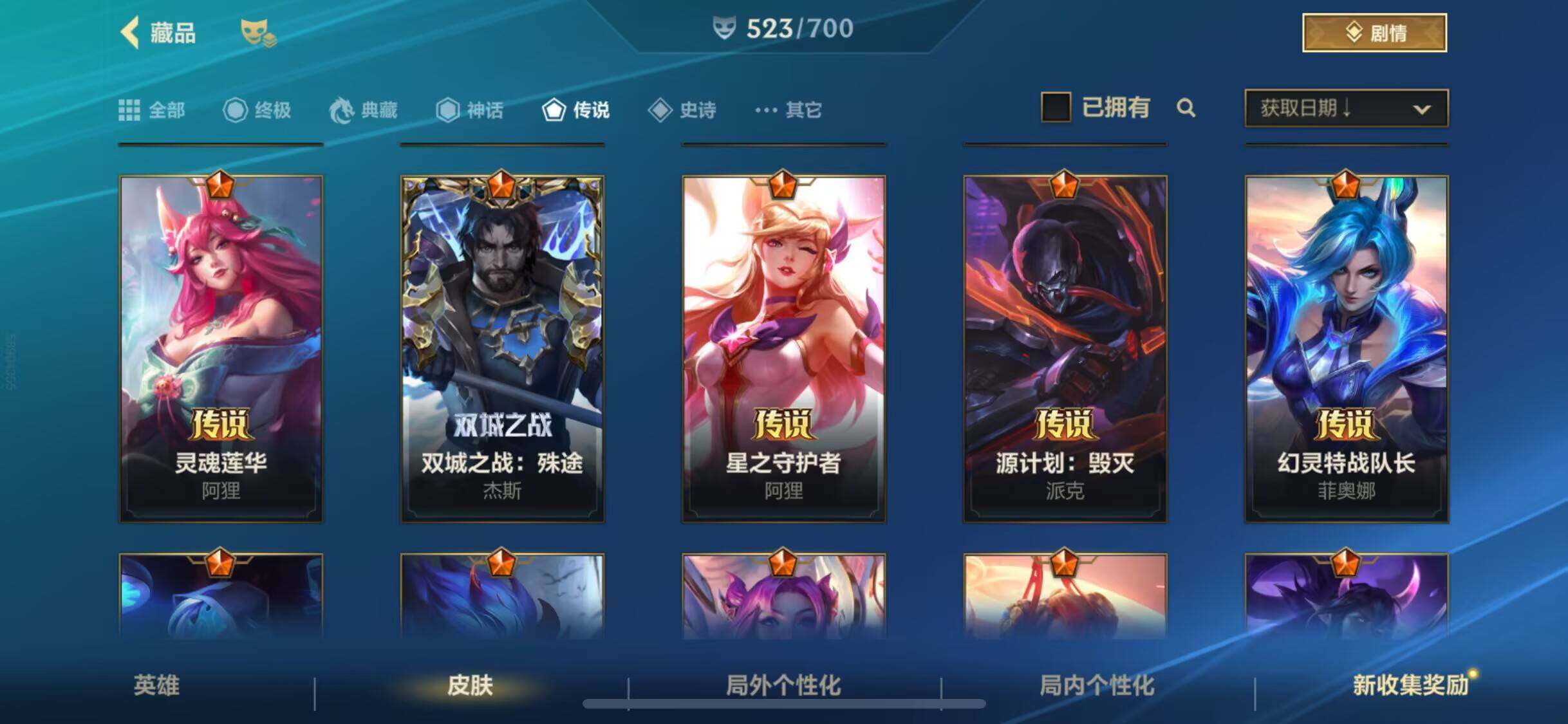 LOMEY31198LOL手游账号详情图16 LOMEY31198LOL手游账号详情图16