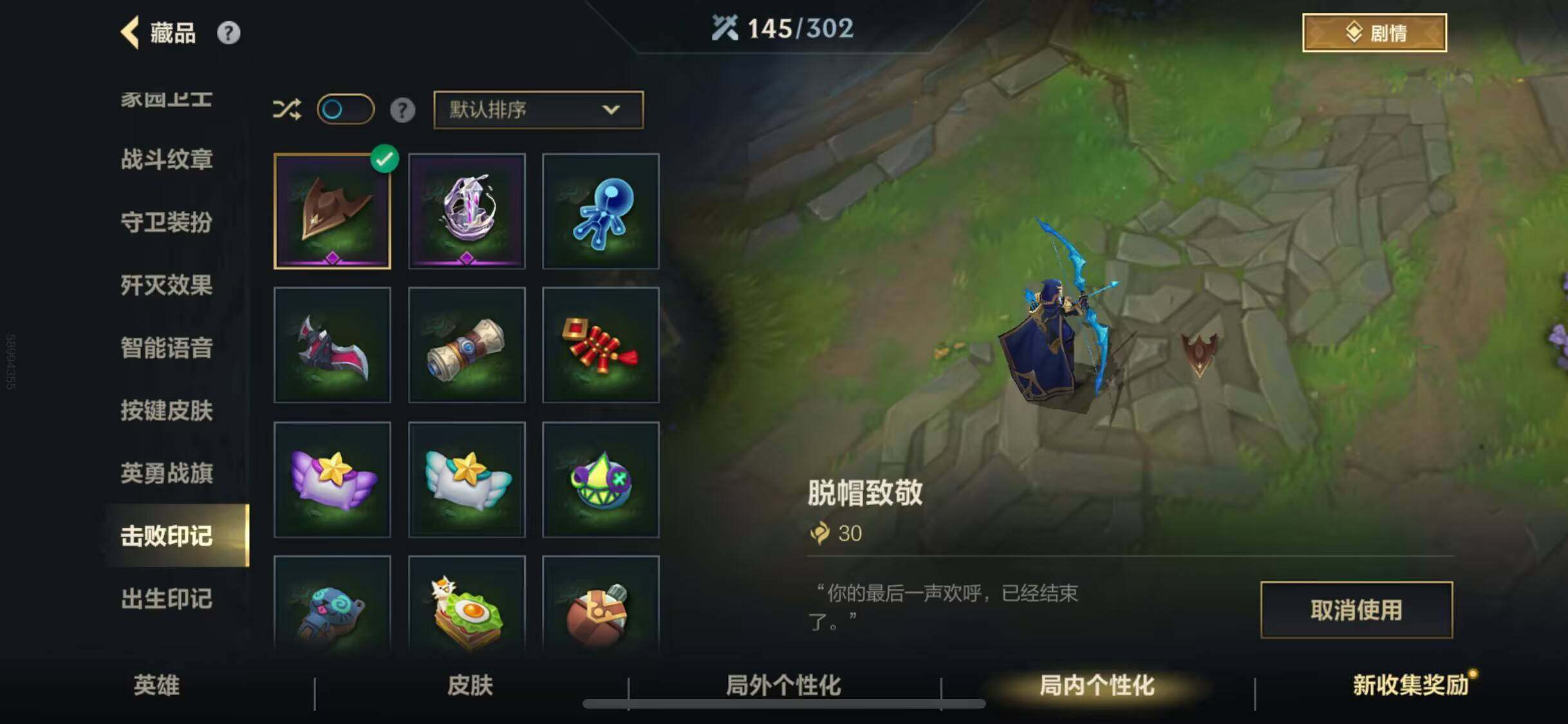 LOMEY31198LOL手游账号详情图17 LOMEY31198LOL手游账号详情图17
