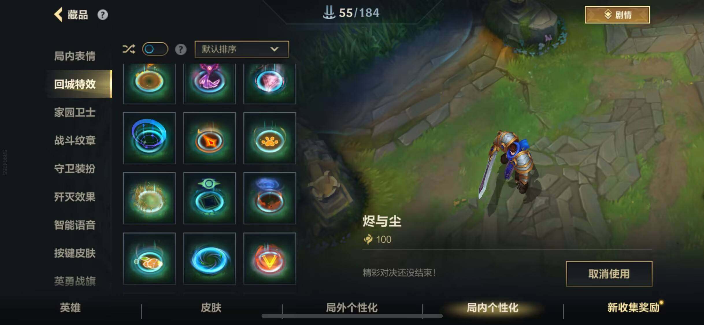 LOMEY31198LOL手游账号详情图18 LOMEY31198LOL手游账号详情图18