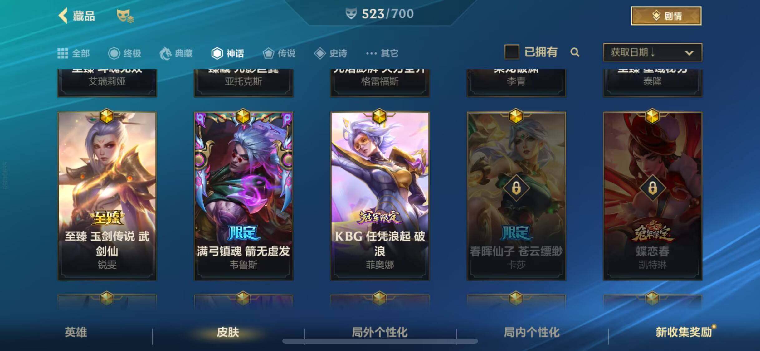LOMEY31198LOL手游账号详情图19 LOMEY31198LOL手游账号详情图19