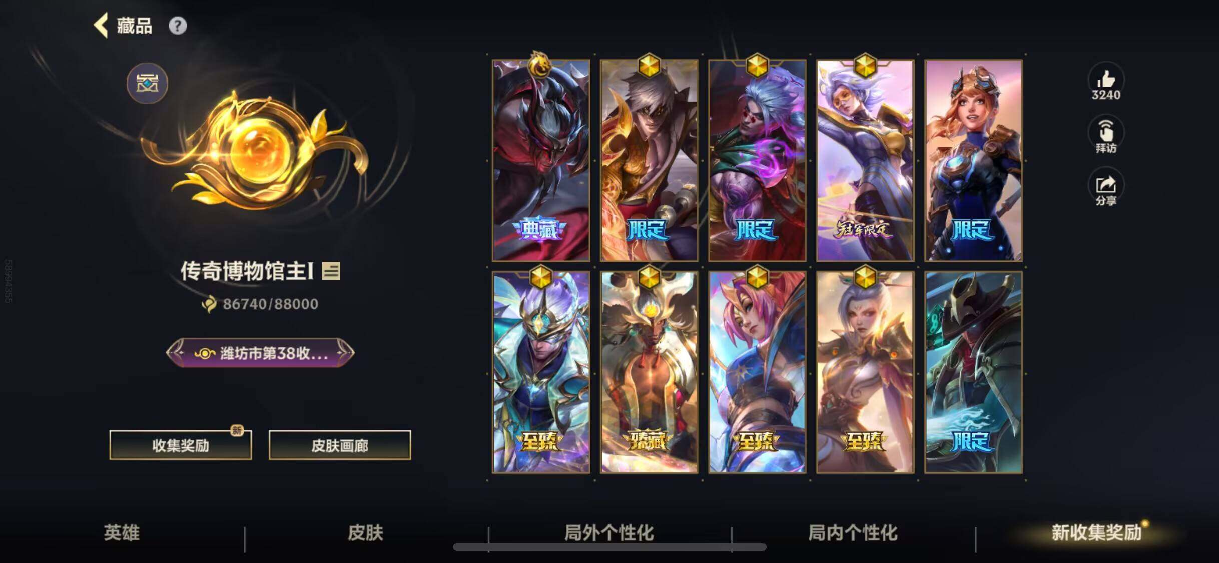 LOMEY31198LOL手游账号详情图20 LOMEY31198LOL手游账号详情图20