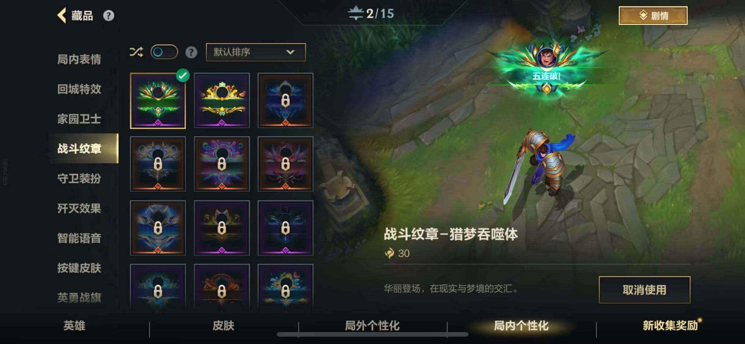 LOMEY31198LOL手游账号详情图21 LOMEY31198LOL手游账号详情图21