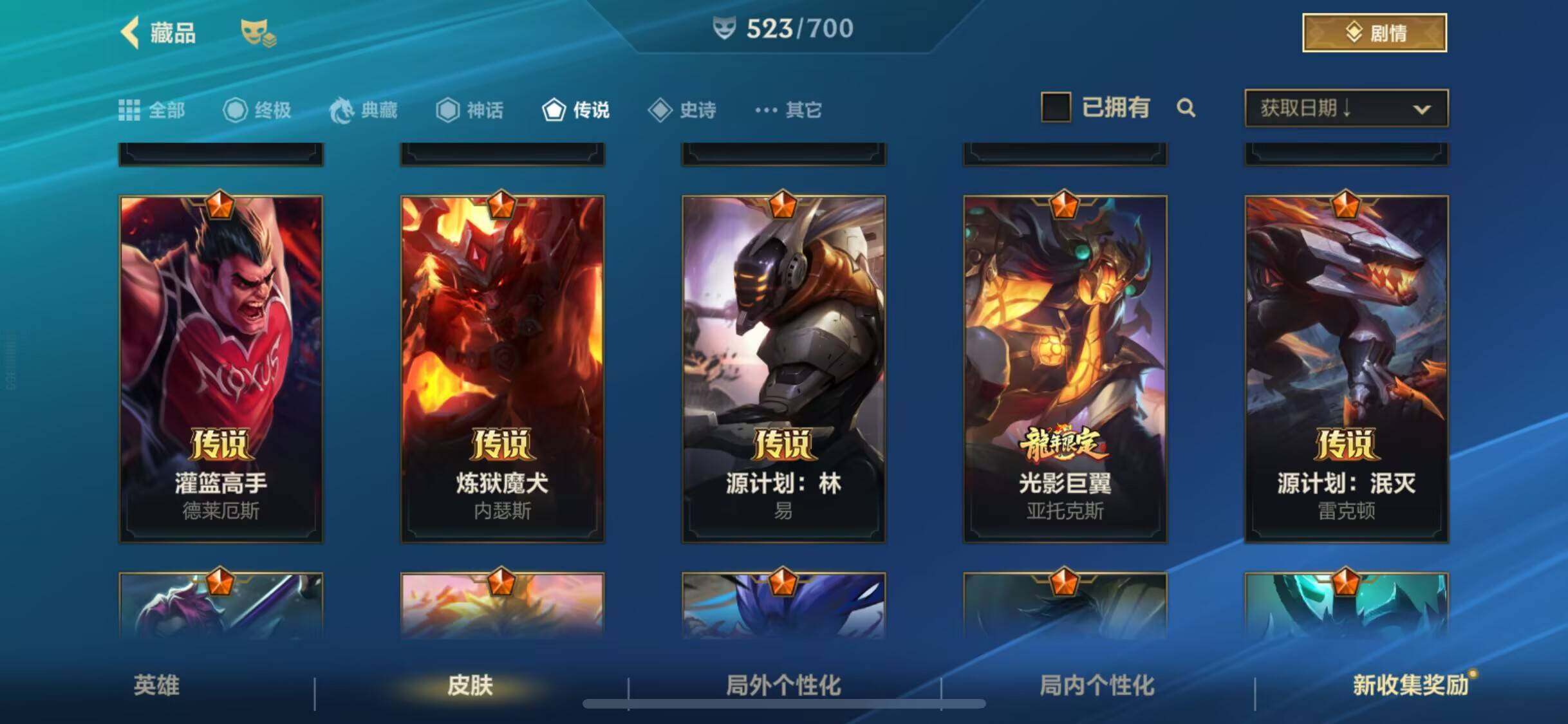 LOMEY31198LOL手游账号详情图23 LOMEY31198LOL手游账号详情图23