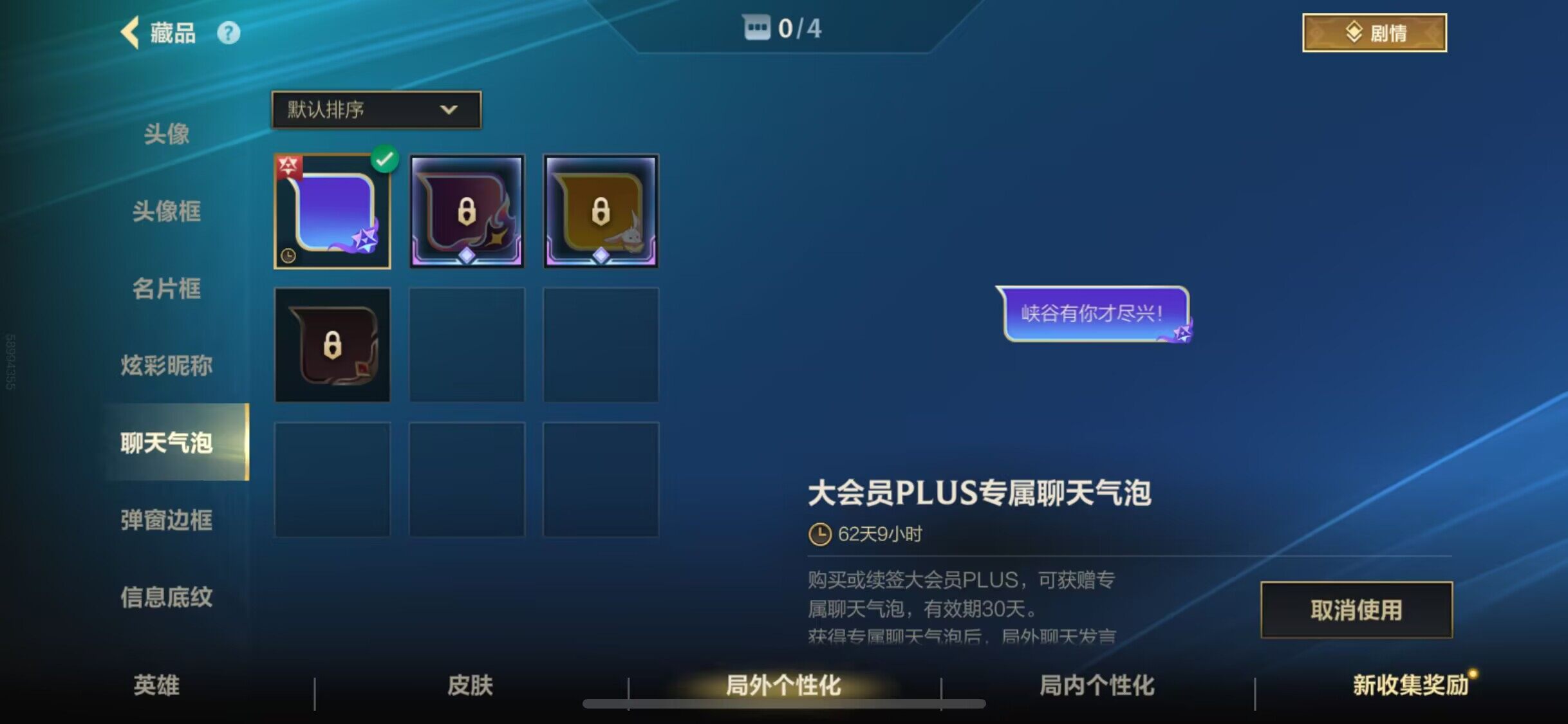 LOMEY31198LOL手游账号详情图25 LOMEY31198LOL手游账号详情图25