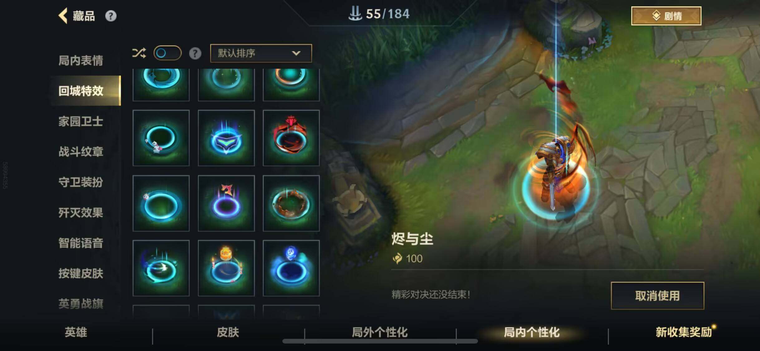LOMEY31198LOL手游账号详情图26 LOMEY31198LOL手游账号详情图26