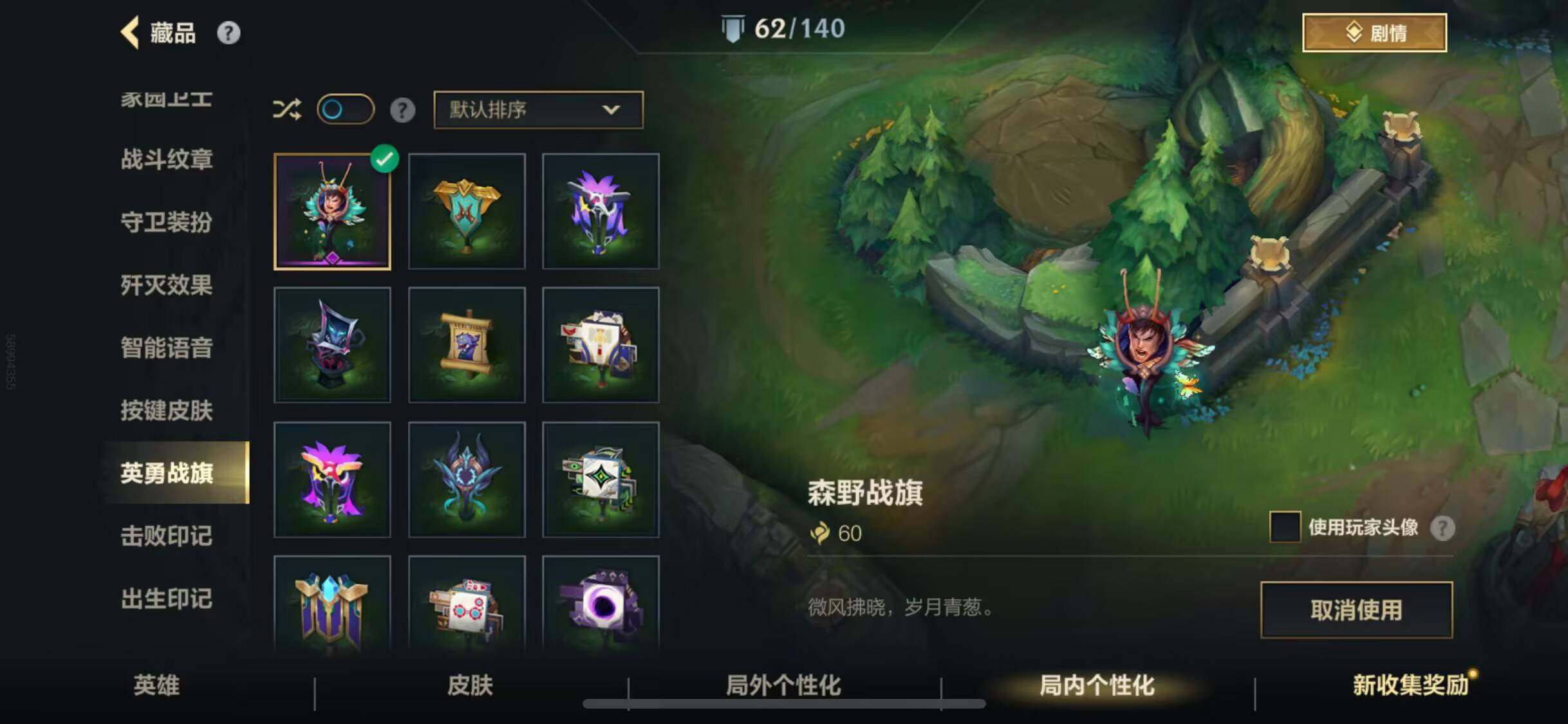 LOMEY31198LOL手游账号详情图27 LOMEY31198LOL手游账号详情图27