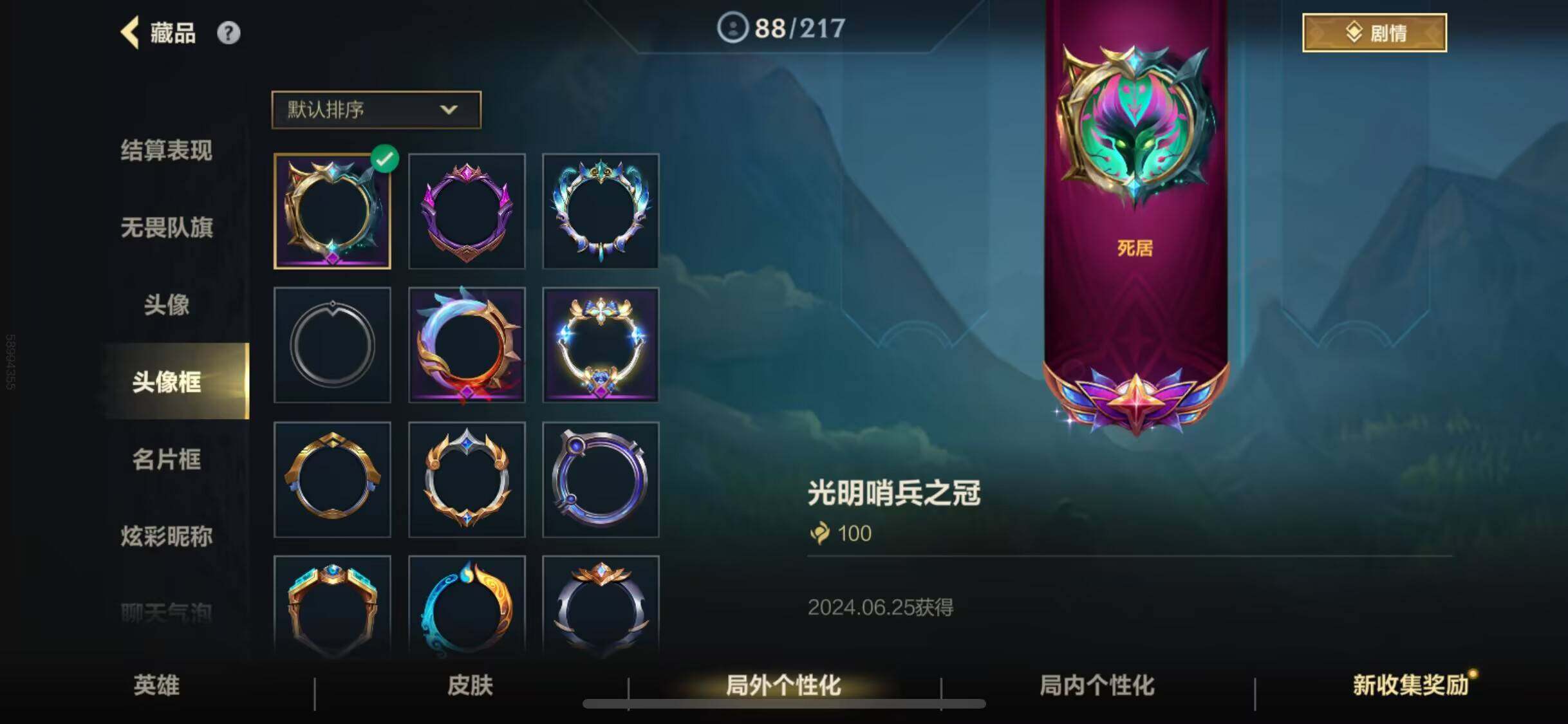 LOMEY31198LOL手游账号详情图29 LOMEY31198LOL手游账号详情图29