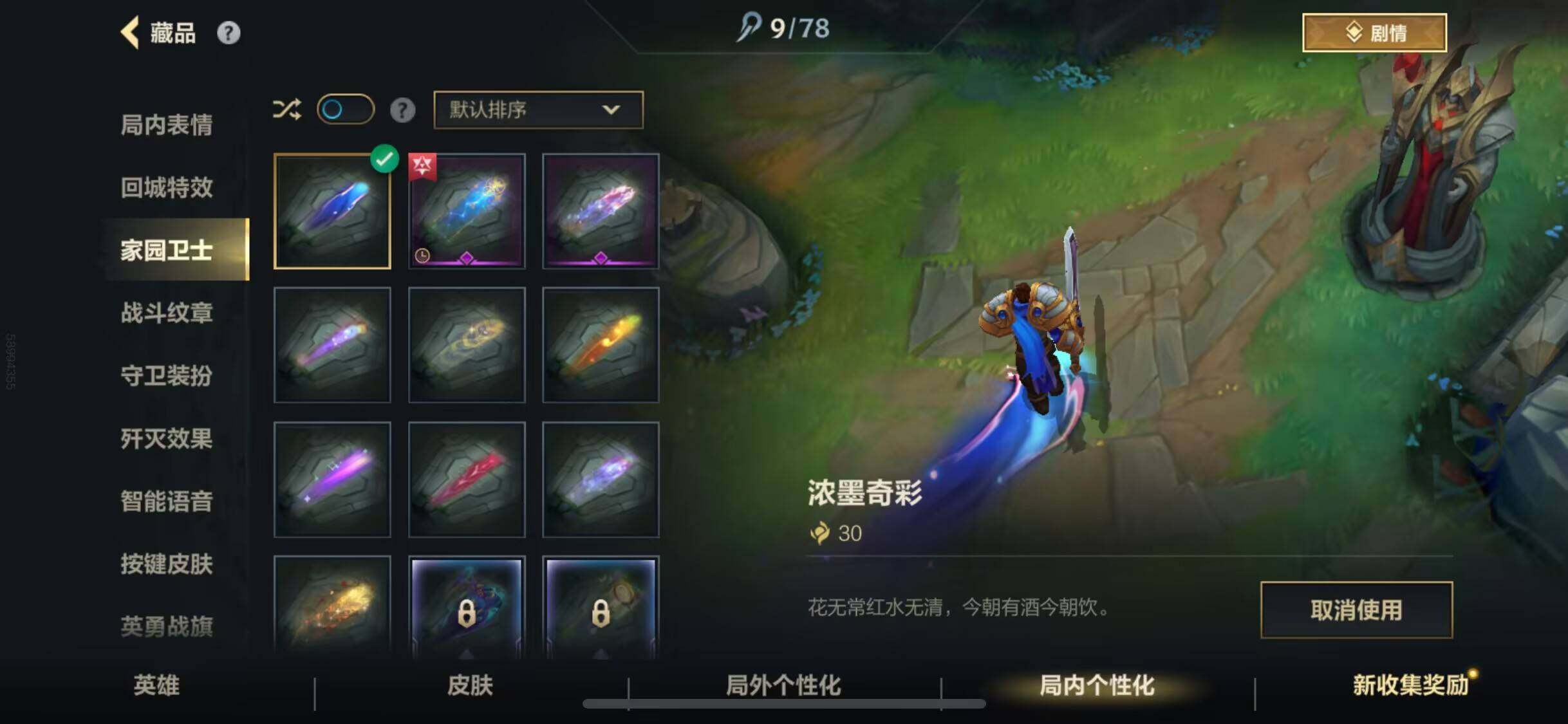 LOMEY31198LOL手游账号详情图30 LOMEY31198LOL手游账号详情图30