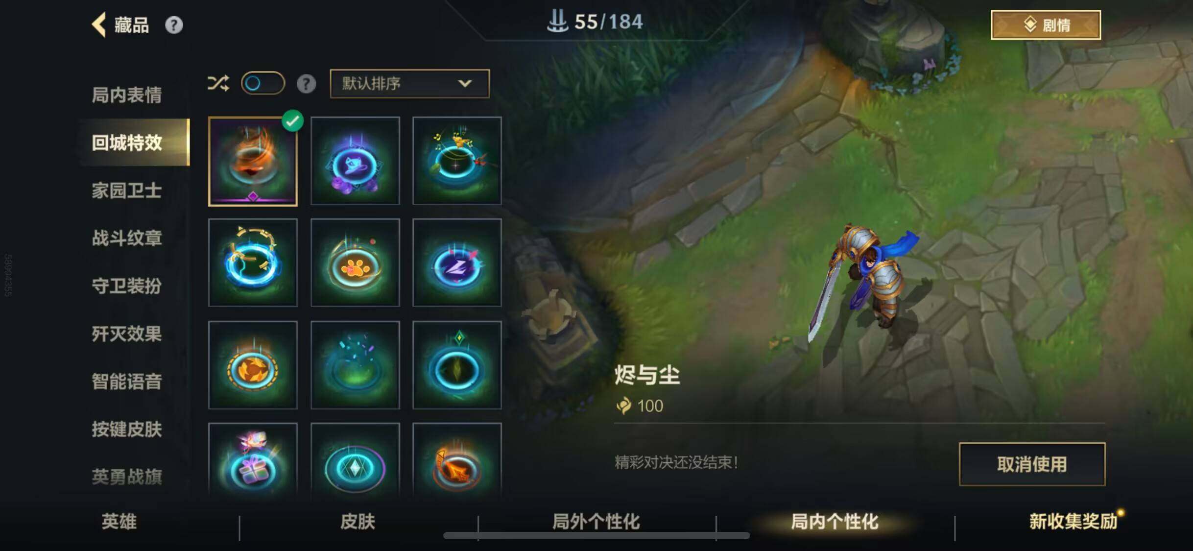 LOMEY31198LOL手游账号详情图31 LOMEY31198LOL手游账号详情图31