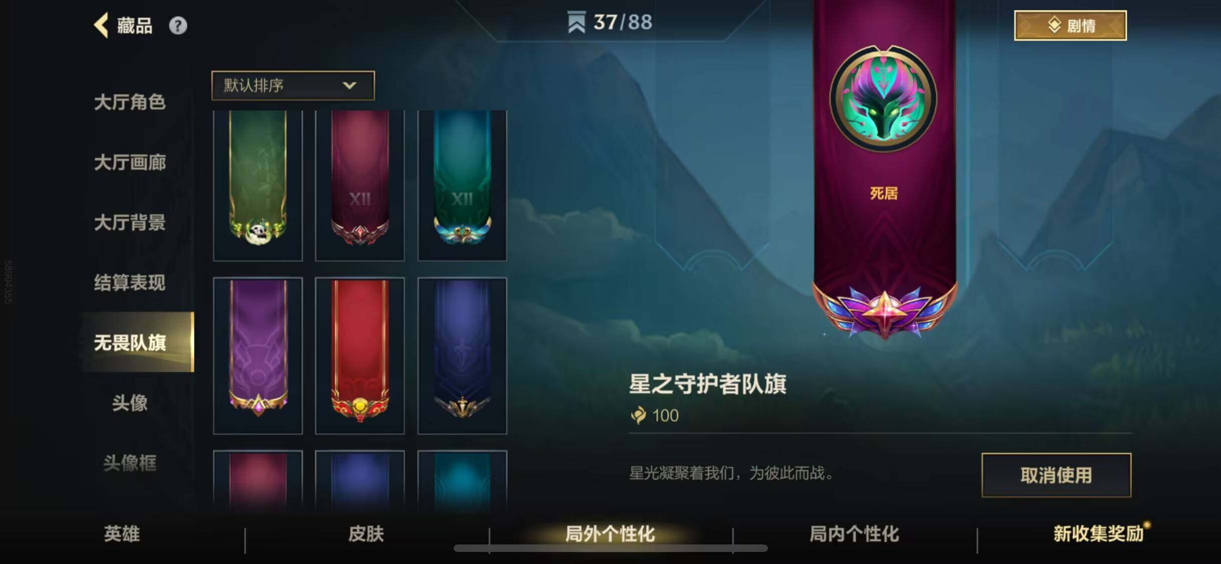 LOMEY31198LOL手游账号详情图32 LOMEY31198LOL手游账号详情图32