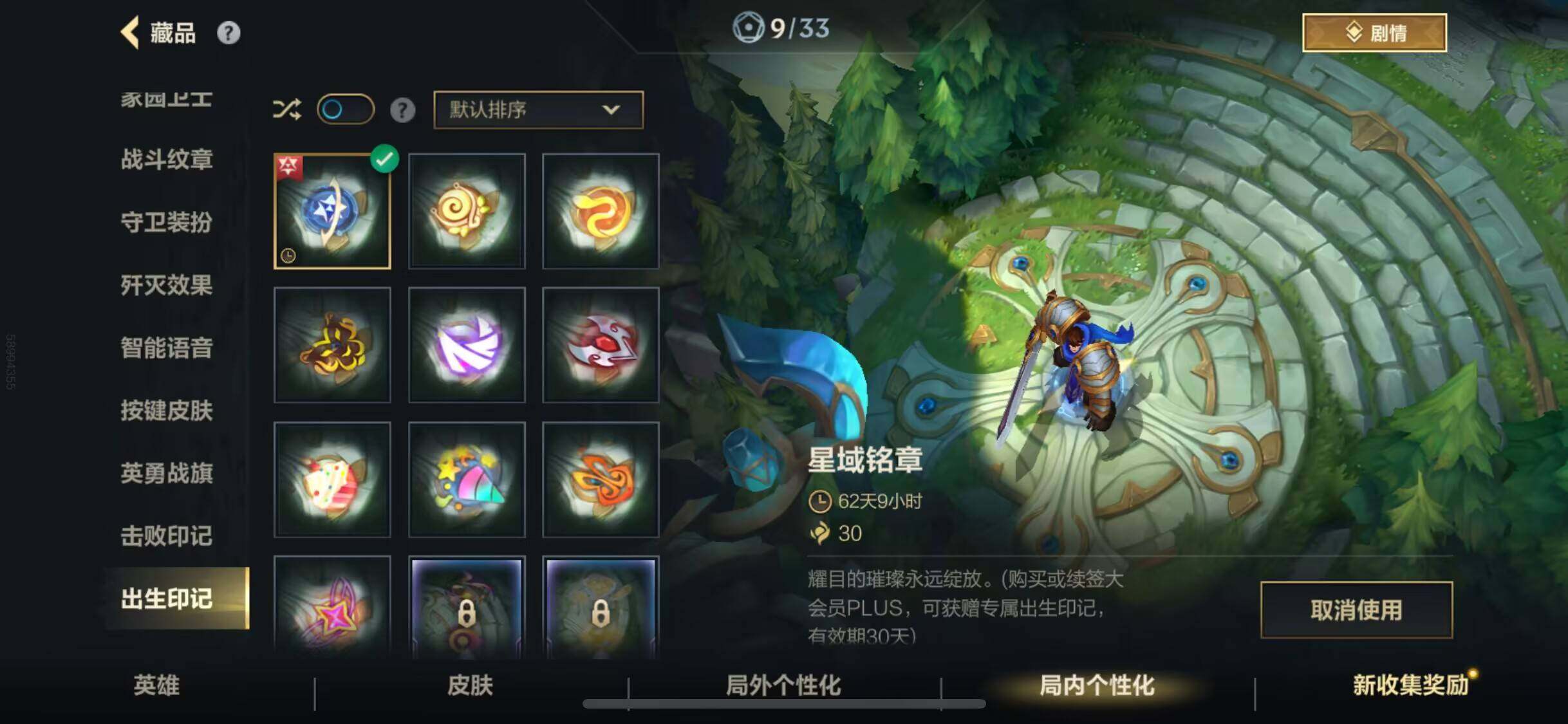 LOMEY31198LOL手游账号详情图34 LOMEY31198LOL手游账号详情图34