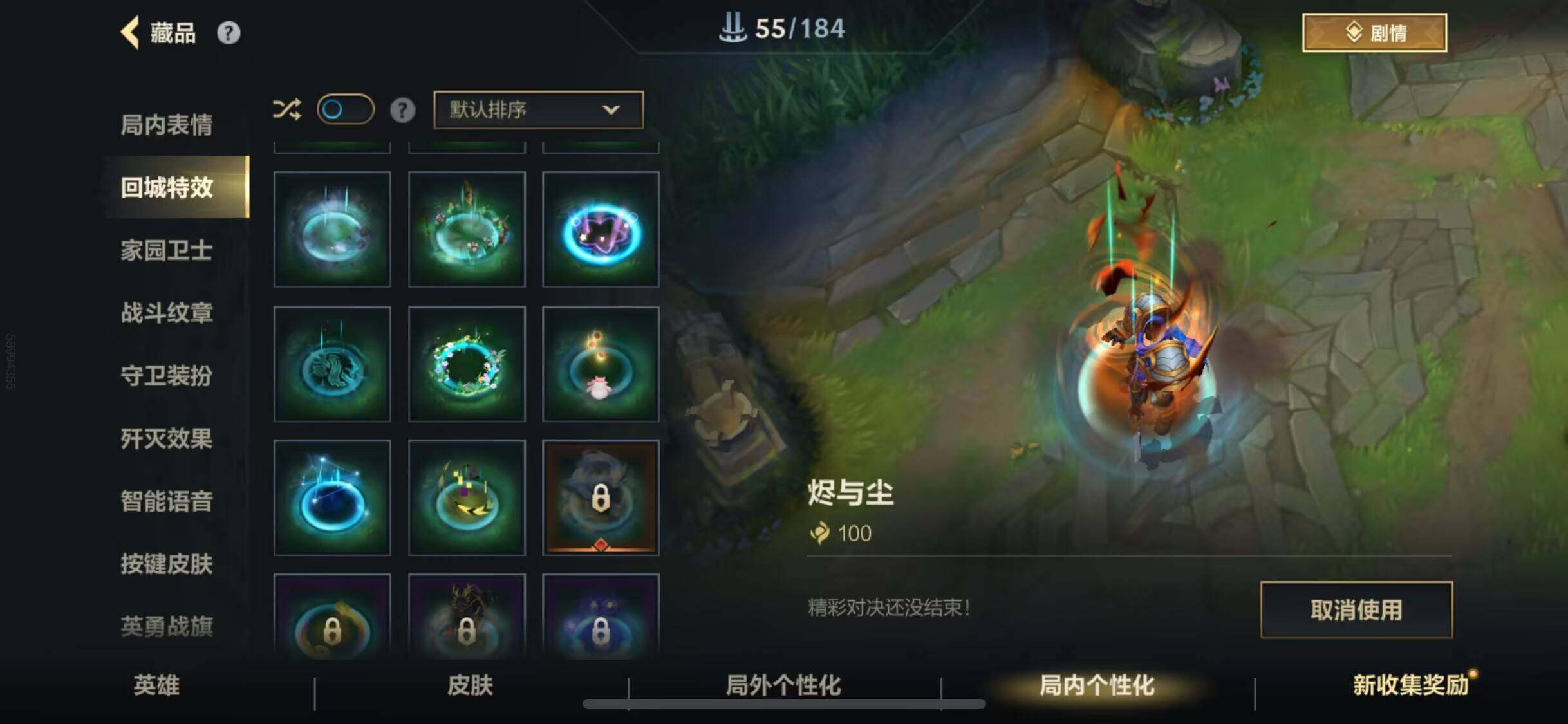 LOMEY31198LOL手游账号详情图37 LOMEY31198LOL手游账号详情图37