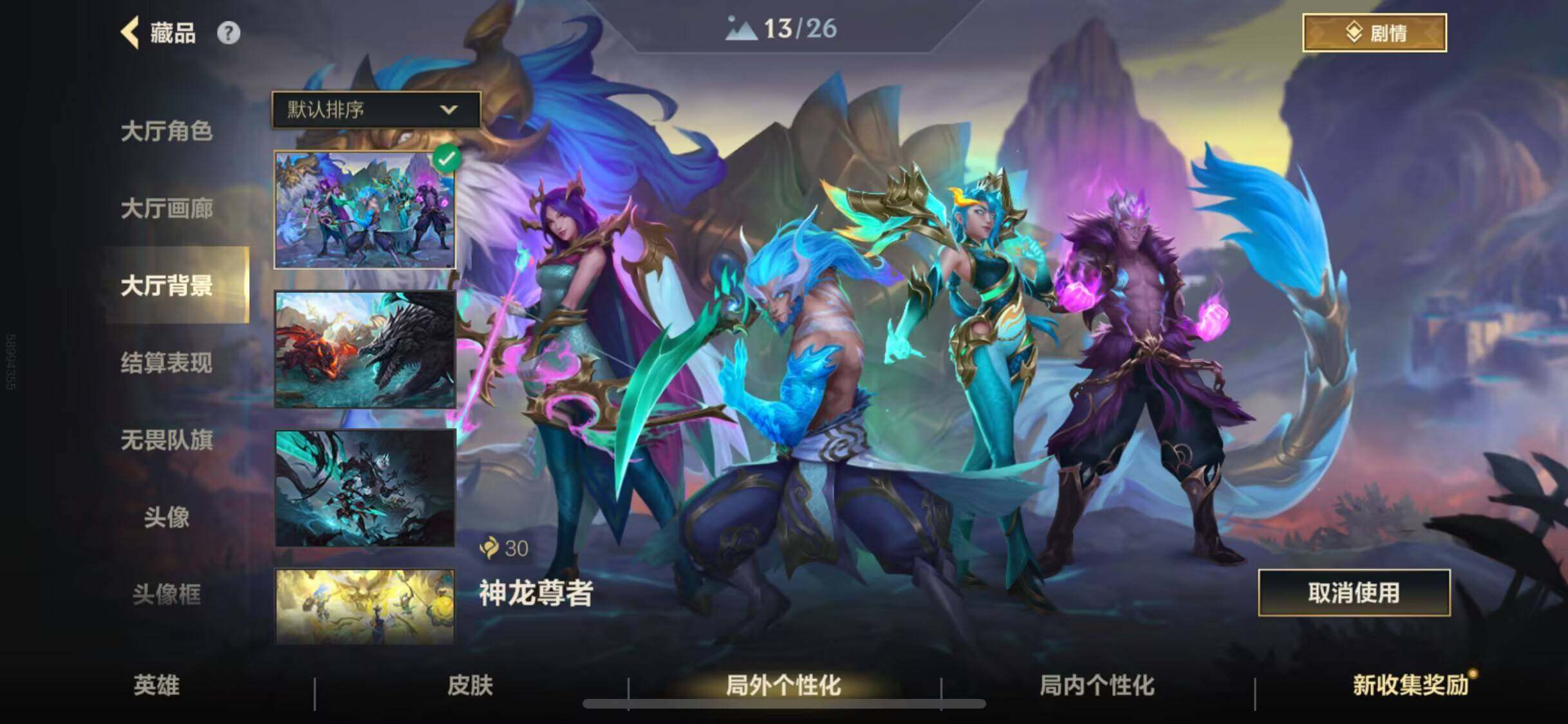 LOMEY31198LOL手游账号详情图40 LOMEY31198LOL手游账号详情图40