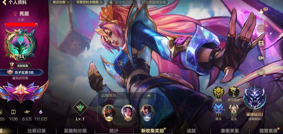 LOMEY31198LOL手游账号详情图43 LOMEY31198LOL手游账号详情图43