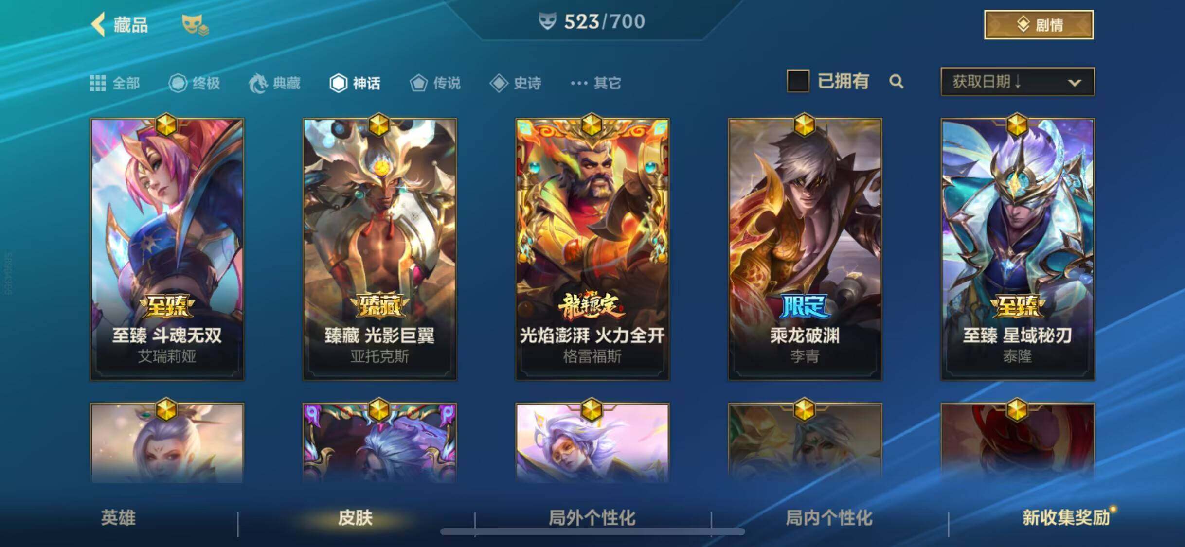 LOMEY31198LOL手游账号详情图44 LOMEY31198LOL手游账号详情图44