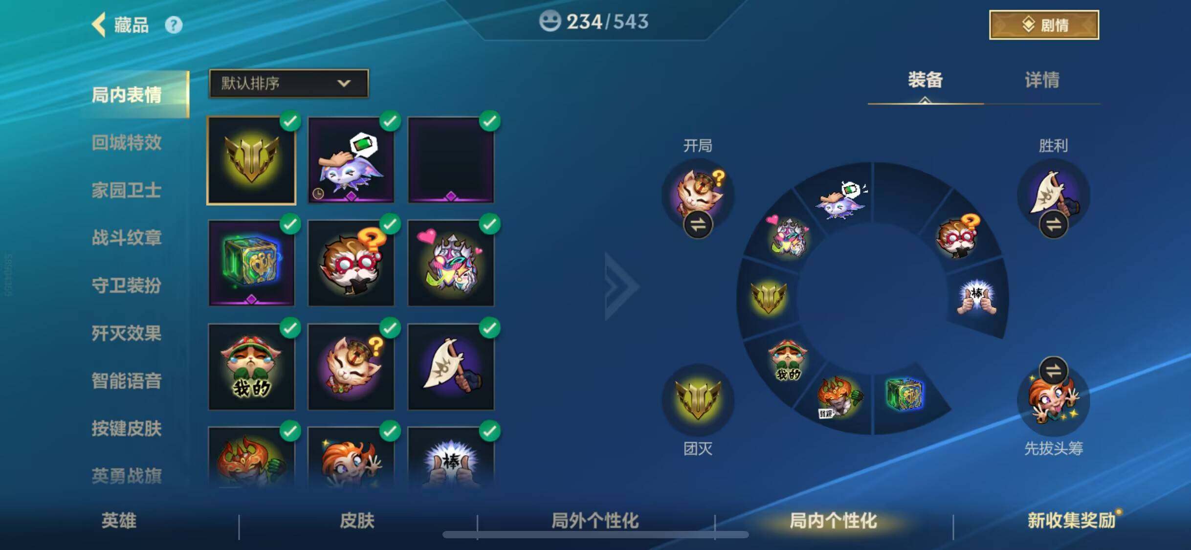 LOMEY31198LOL手游账号详情图46 LOMEY31198LOL手游账号详情图46